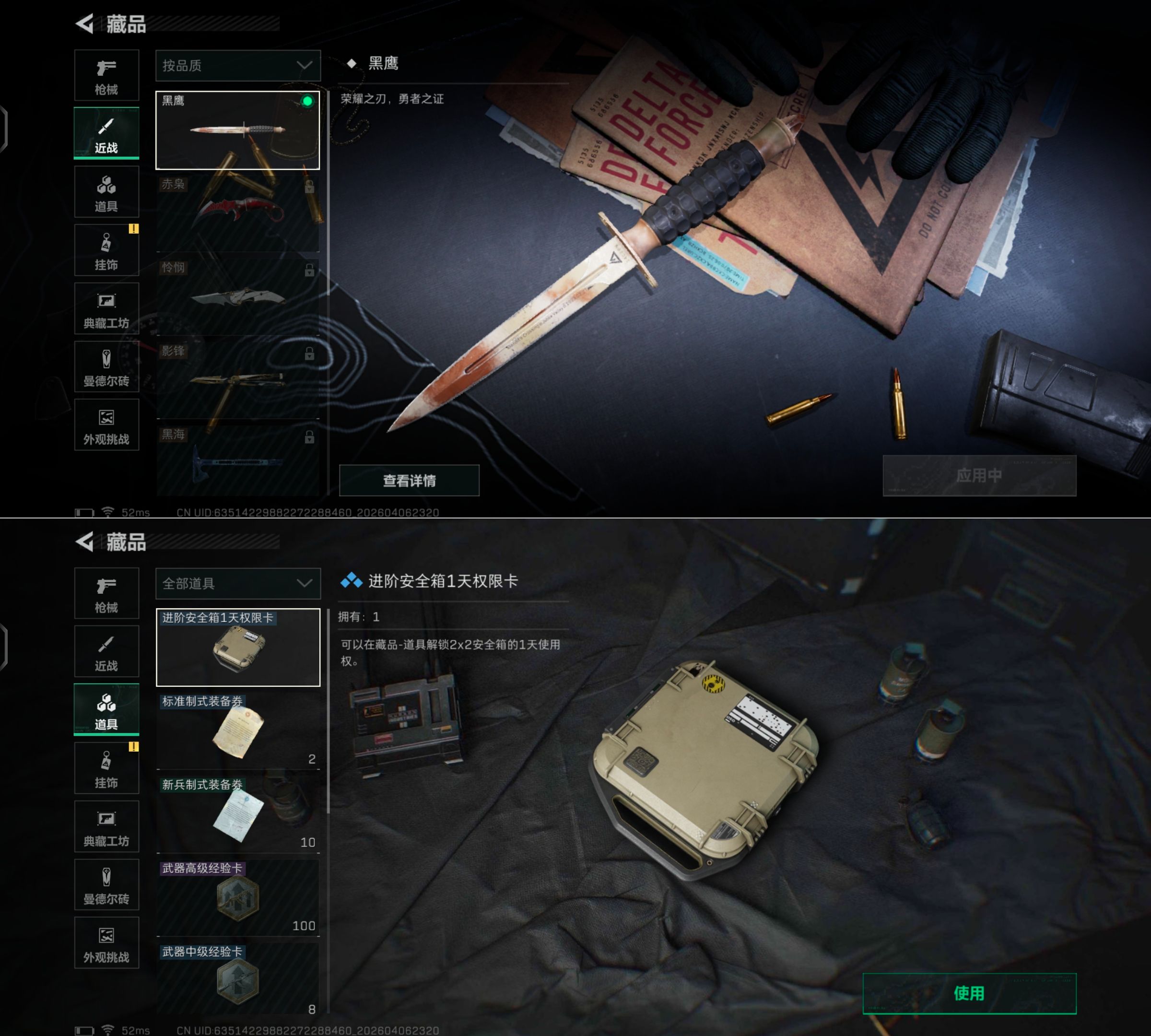 SJZQM491913三角洲行动账号详情图9