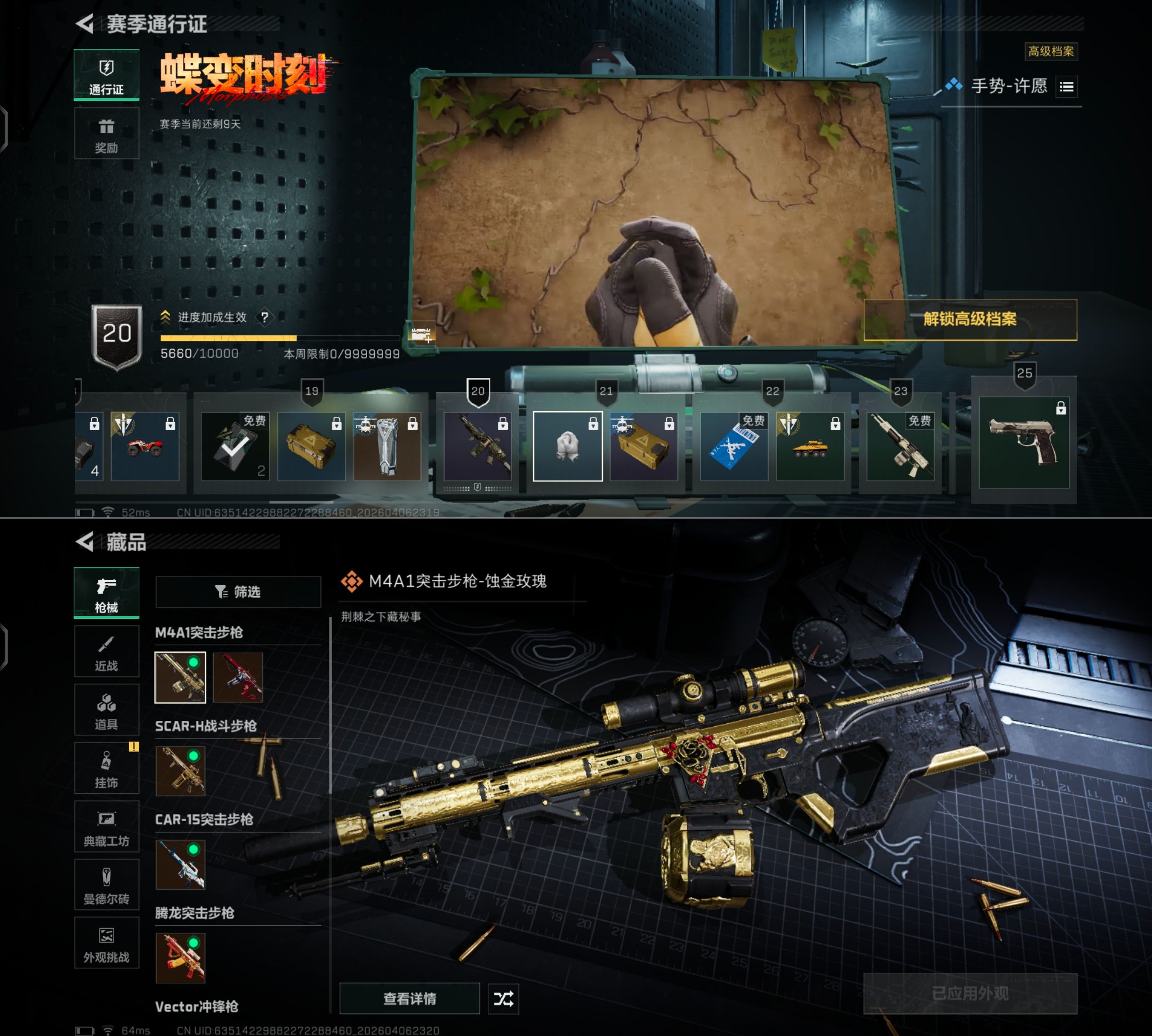 SJZQM491913三角洲行动账号详情图8