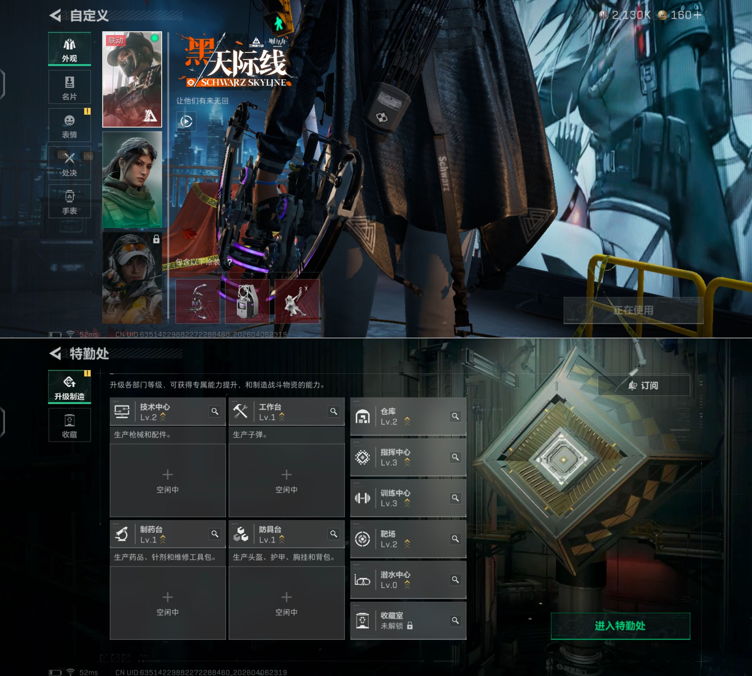 SJZQM491913三角洲行动账号详情图3