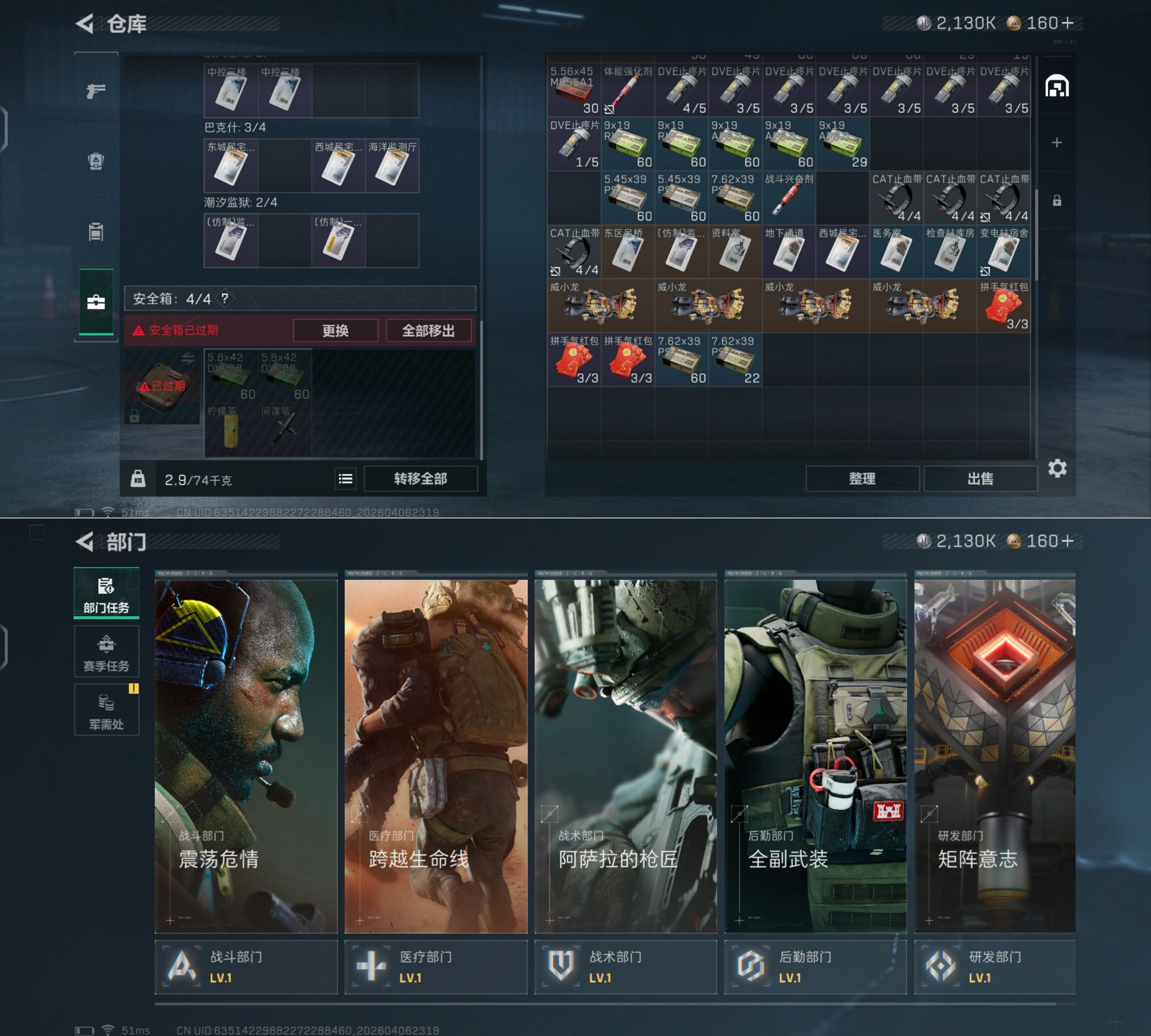 SJZQM491913三角洲行动账号详情图7