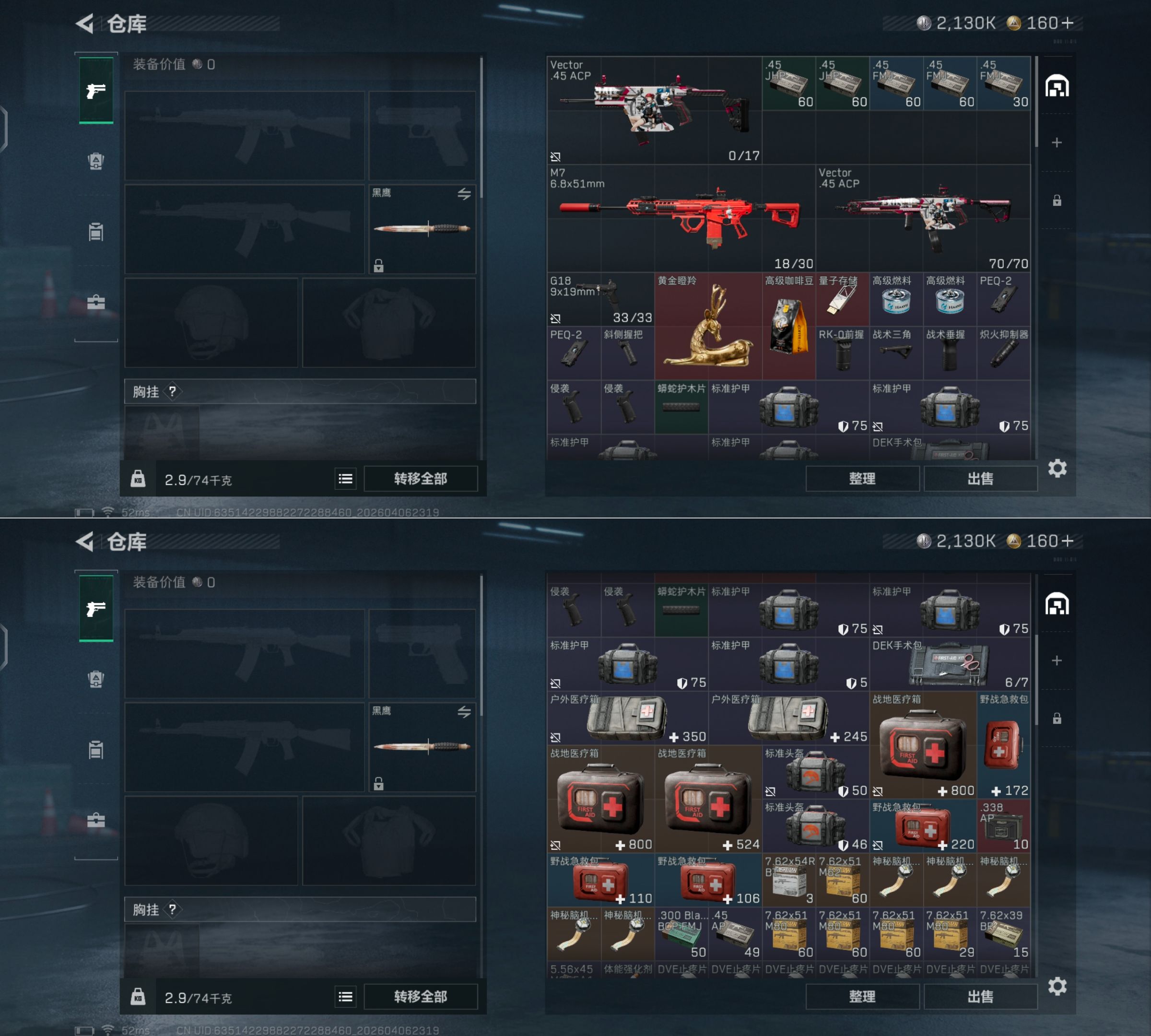 SJZQM491913三角洲行动账号详情图6