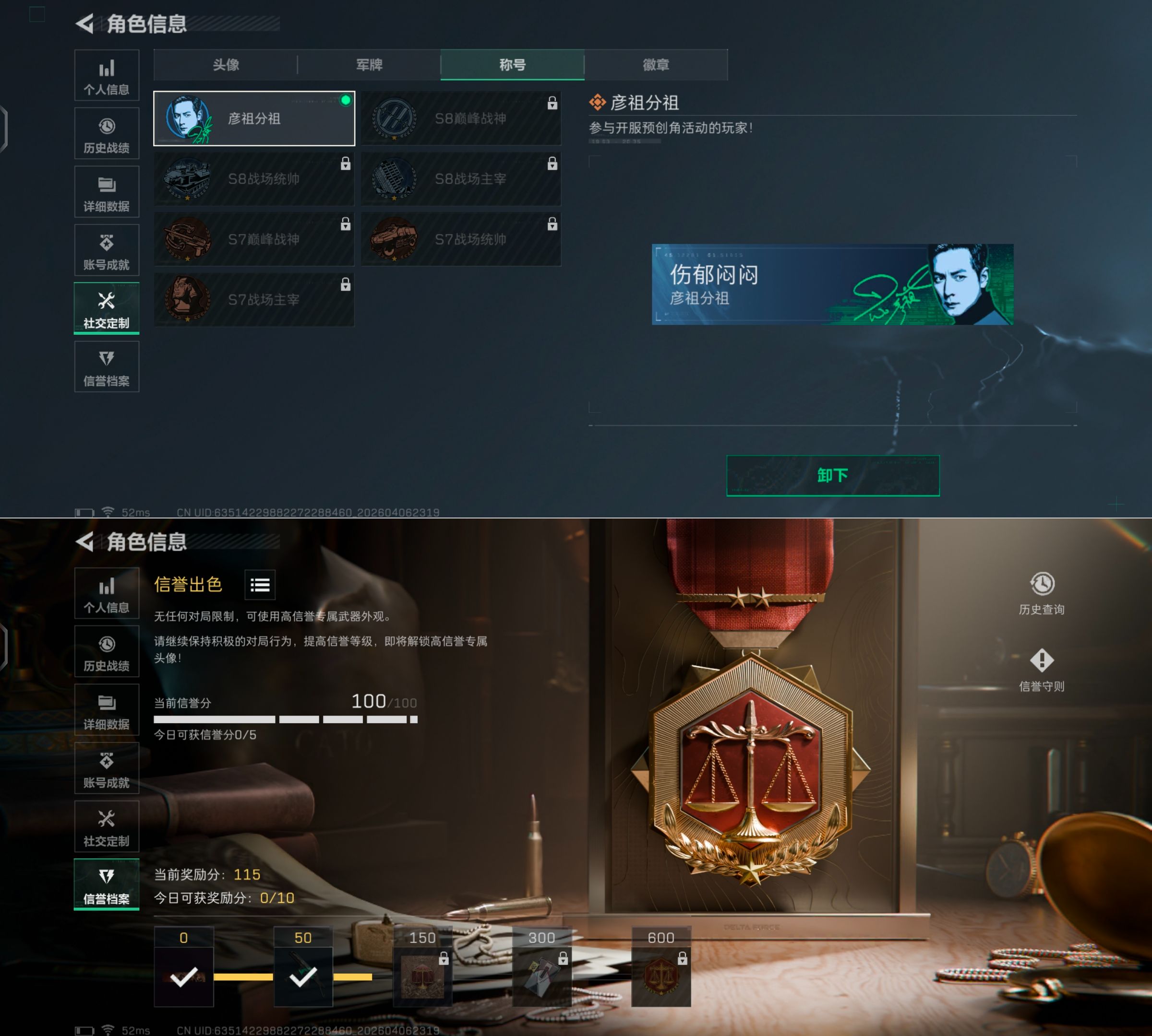 SJZQM491913三角洲行动账号详情图5