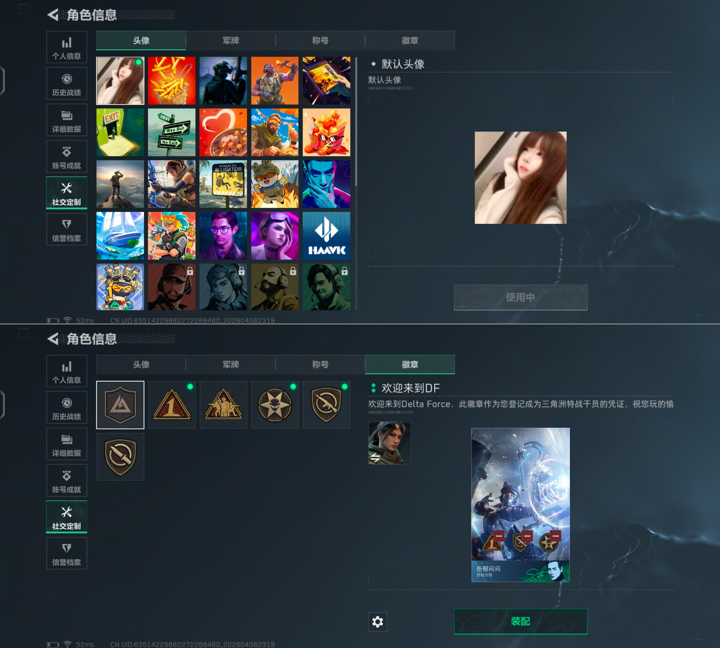 SJZQM491913三角洲行动账号详情图4