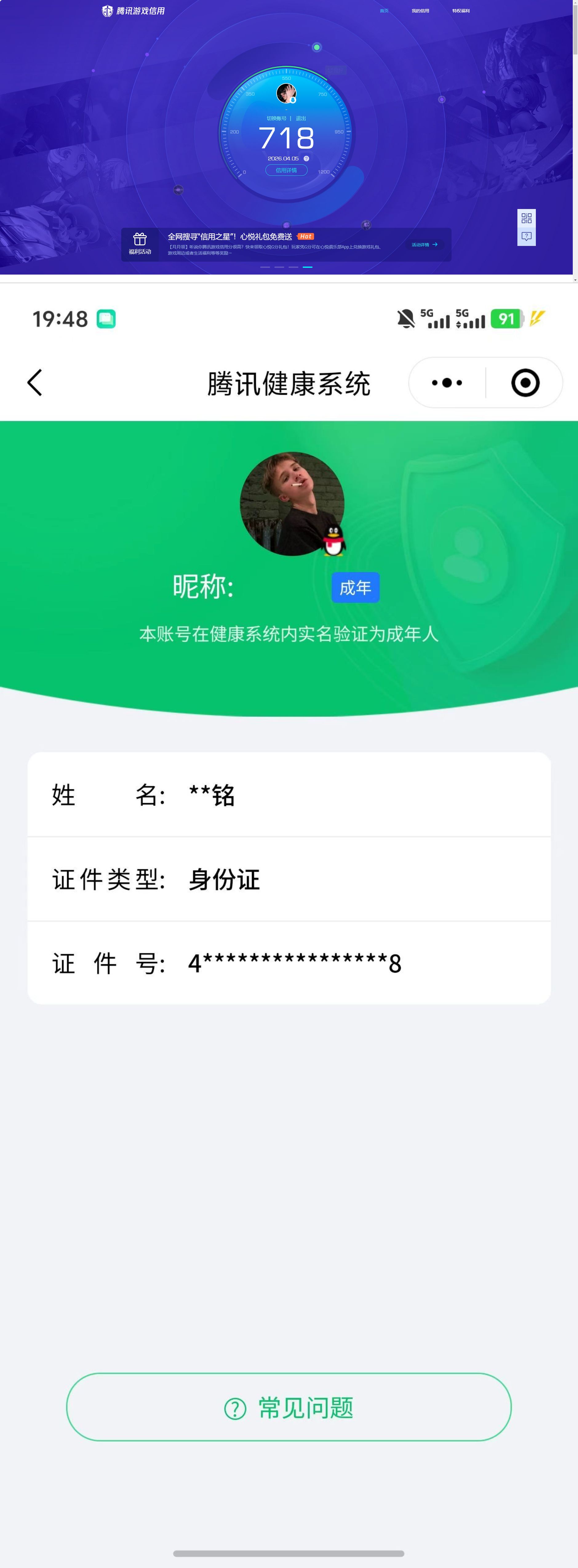 AQCMW420910暗区突围账号详情图7