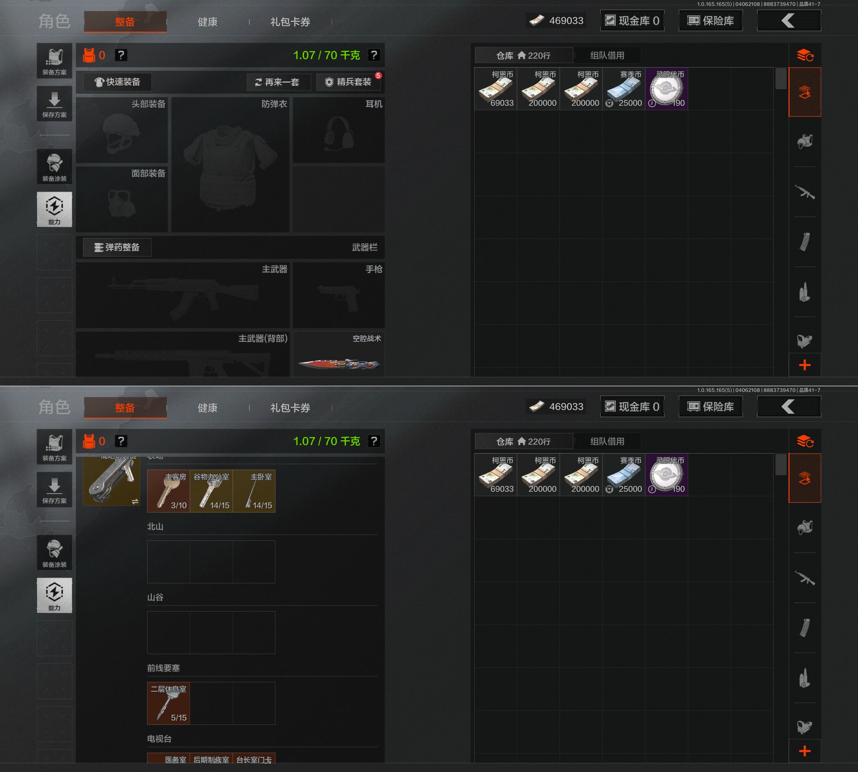 AQCMW420910暗区突围账号详情图5