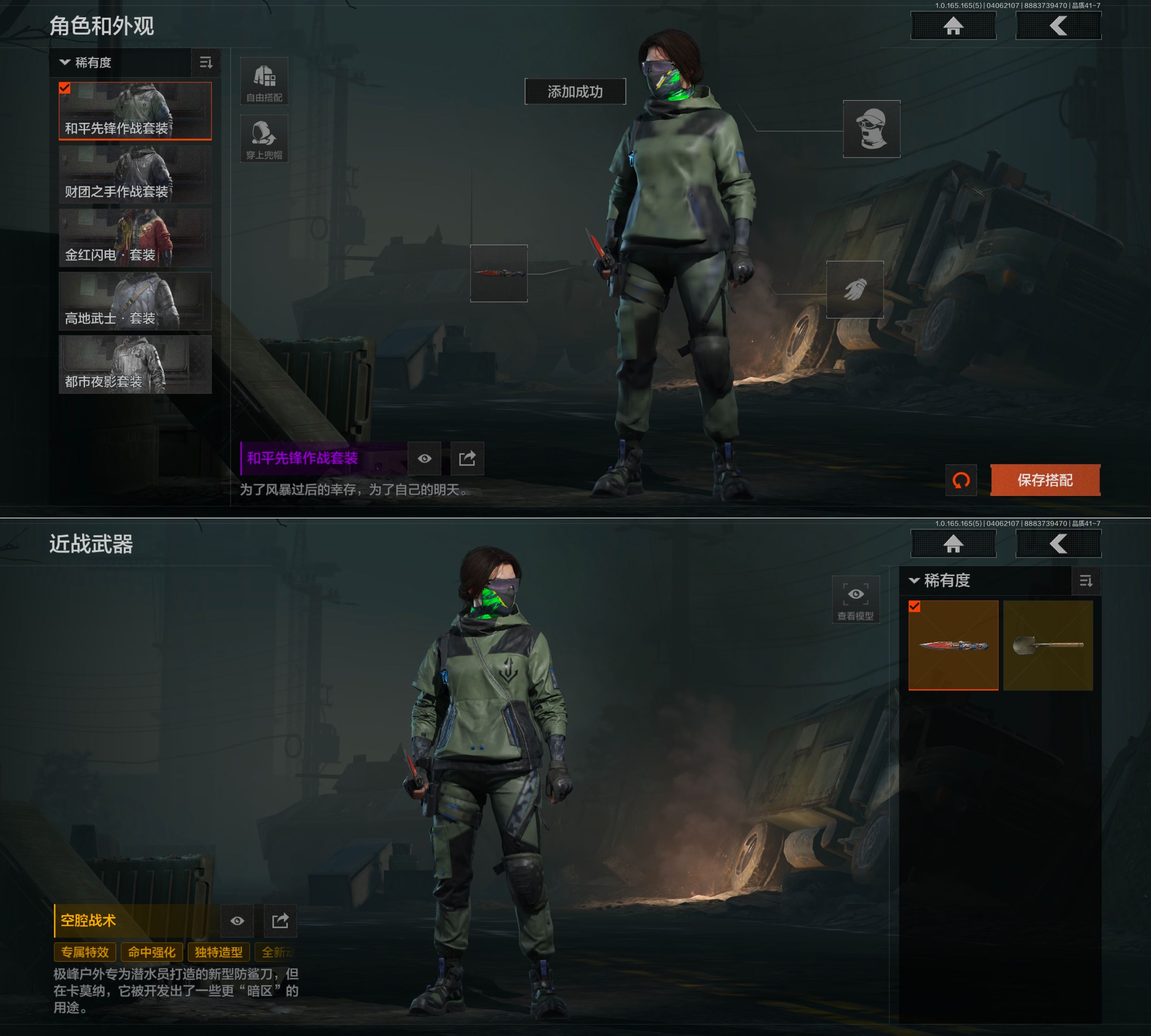 AQCMW420910暗区突围账号详情图4