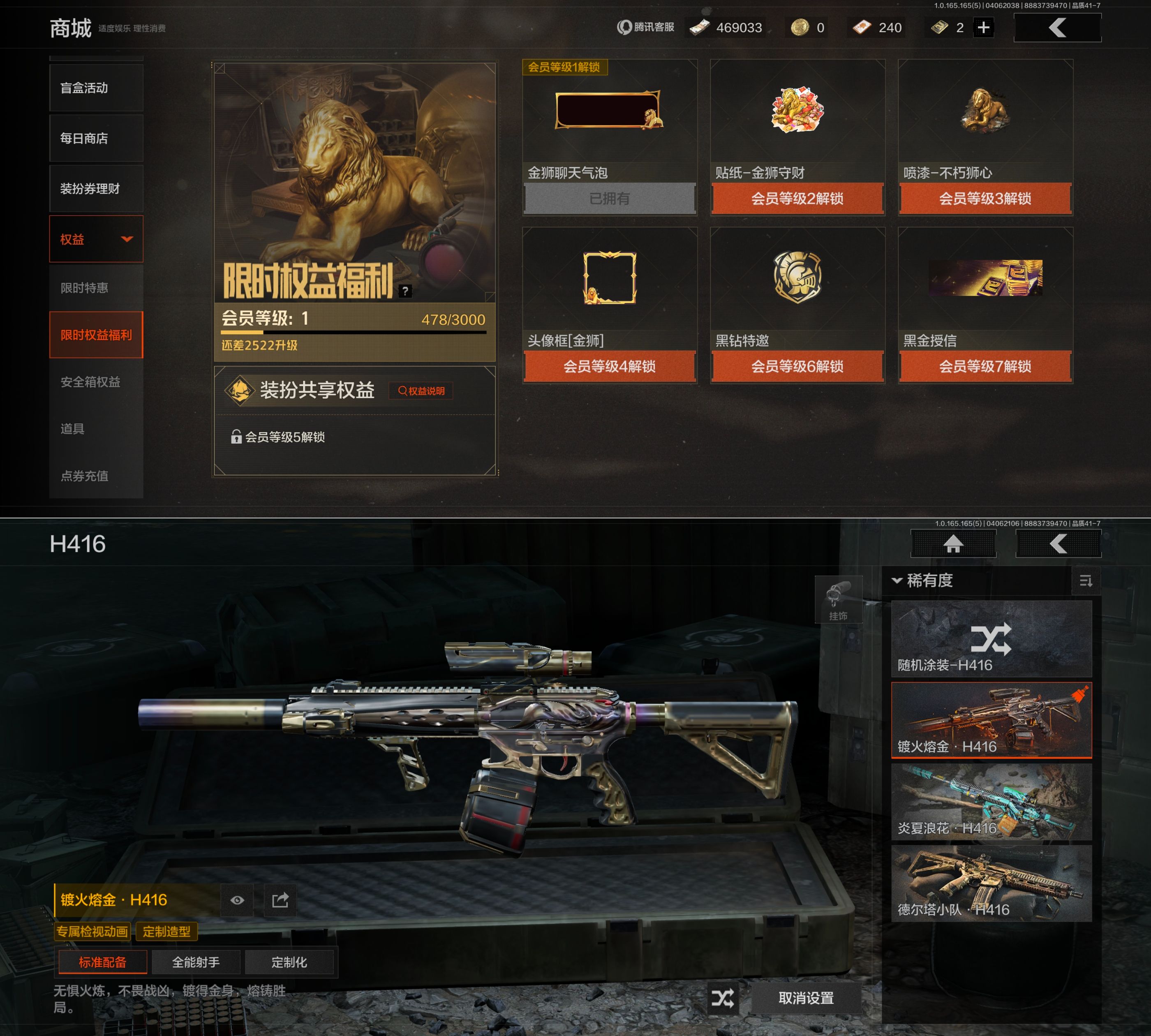 AQCMW420910暗区突围账号详情图2