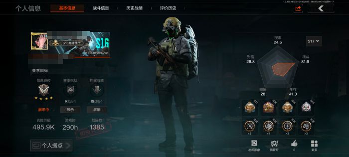 暗区突围账号安卓QQ【空腔战术 】无二次安卓Q-等级30-仓库价值495.9k-科恩币-【套装】 和平先锋作战套装 财团之手作战套装 金红闪电·套装 高地武士·套装 都市夜影套装 【枪皮】 镀火熔金·H416 旧王圣谕·