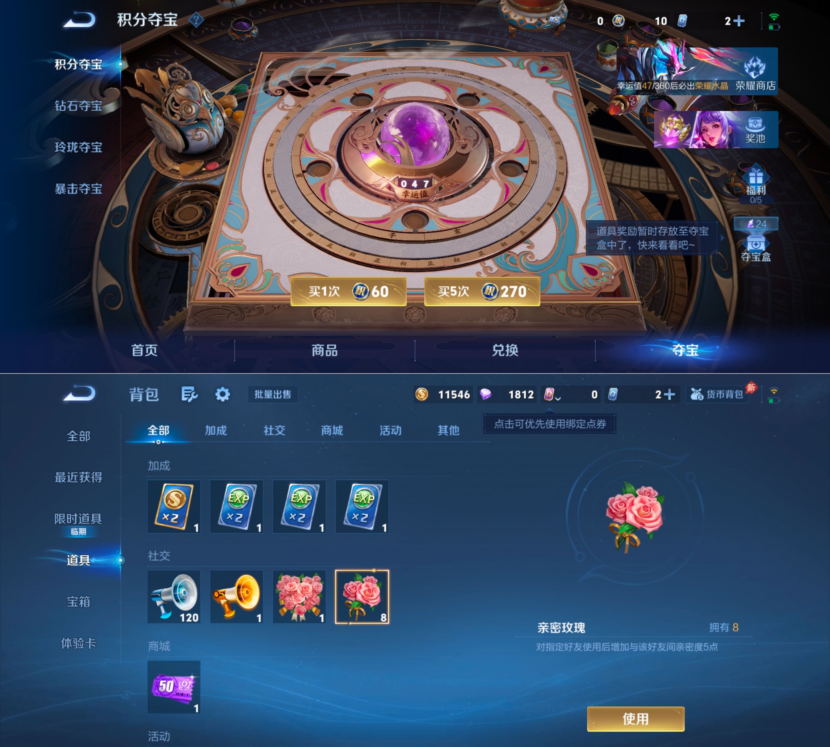 WZQM4288184王者荣耀账号详情图7