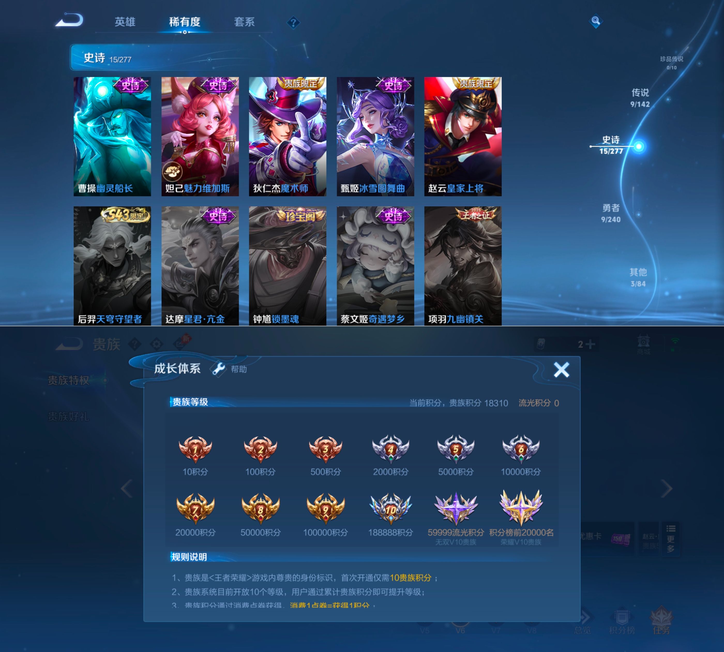 WZQM4288184王者荣耀账号详情图6