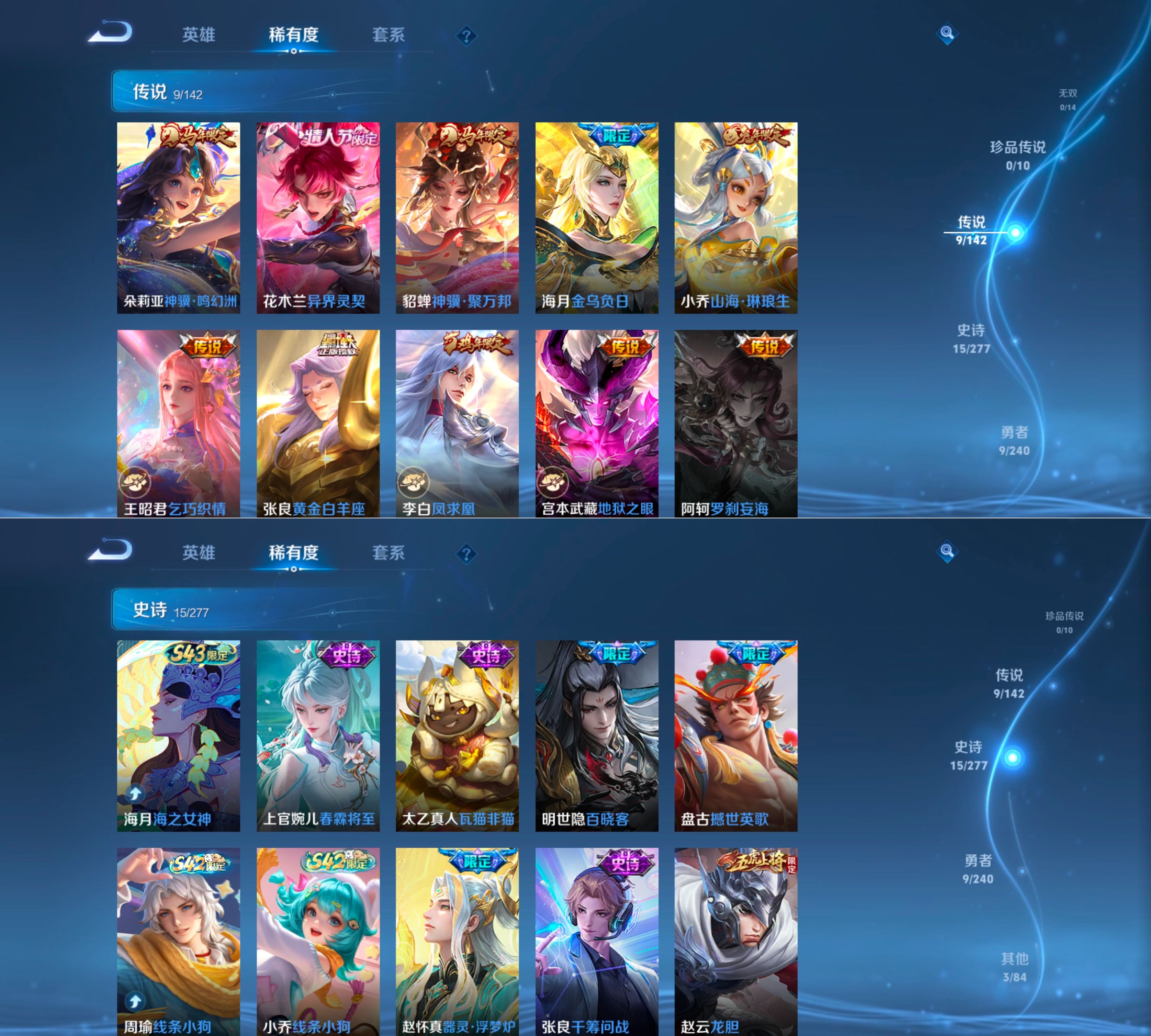 WZQM4288184王者荣耀账号详情图4