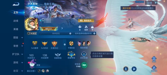 王者荣耀账号安卓QQMWZ106610 【9传说 星传说 牧野星辉  15史诗 V6 无二次】安卓Q-36皮肤-54英雄