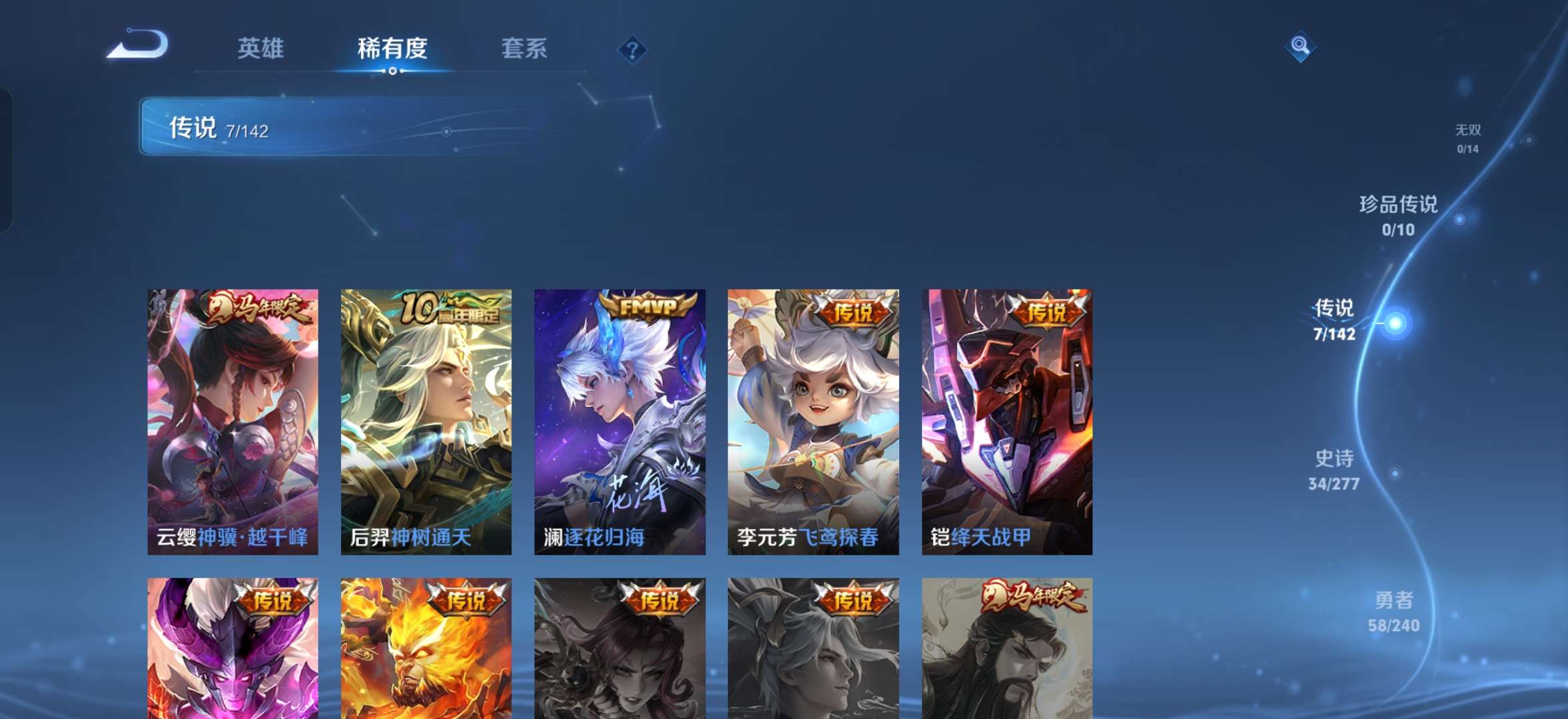 WZQM4288083王者荣耀账号详情图13