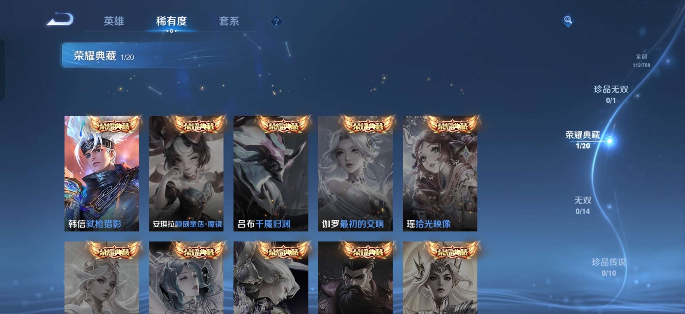 WZQM4288083王者荣耀账号详情图14