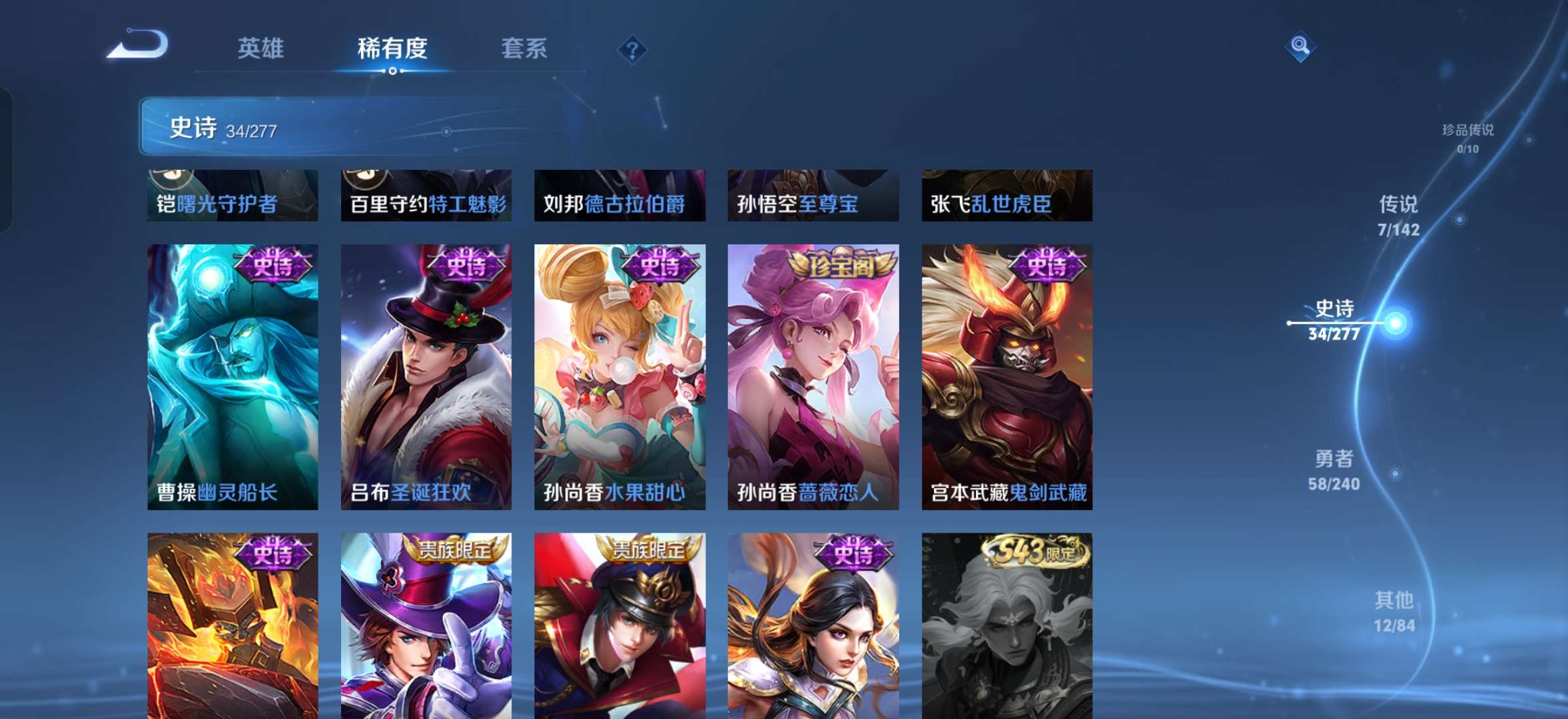 WZQM4288083王者荣耀账号详情图9