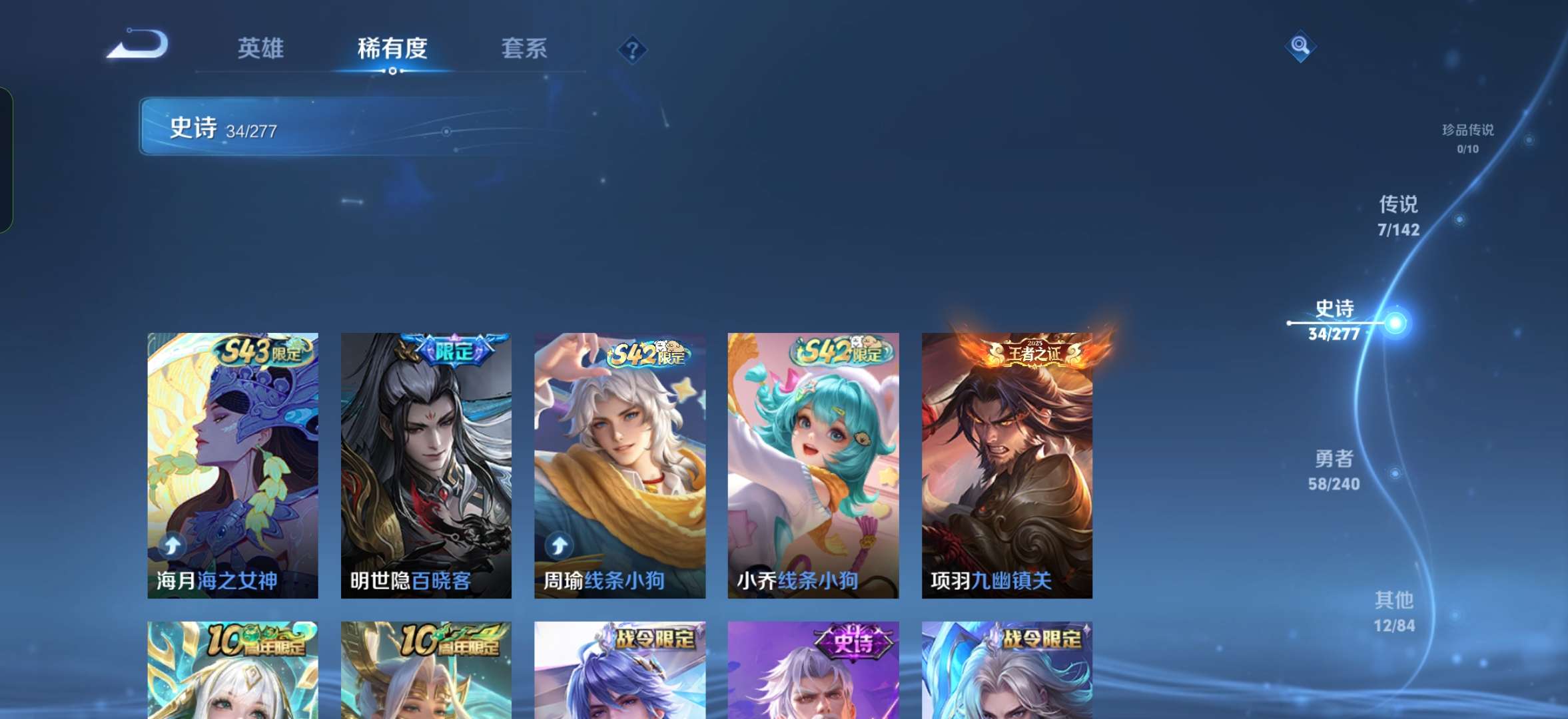 WZQM4288083王者荣耀账号详情图12