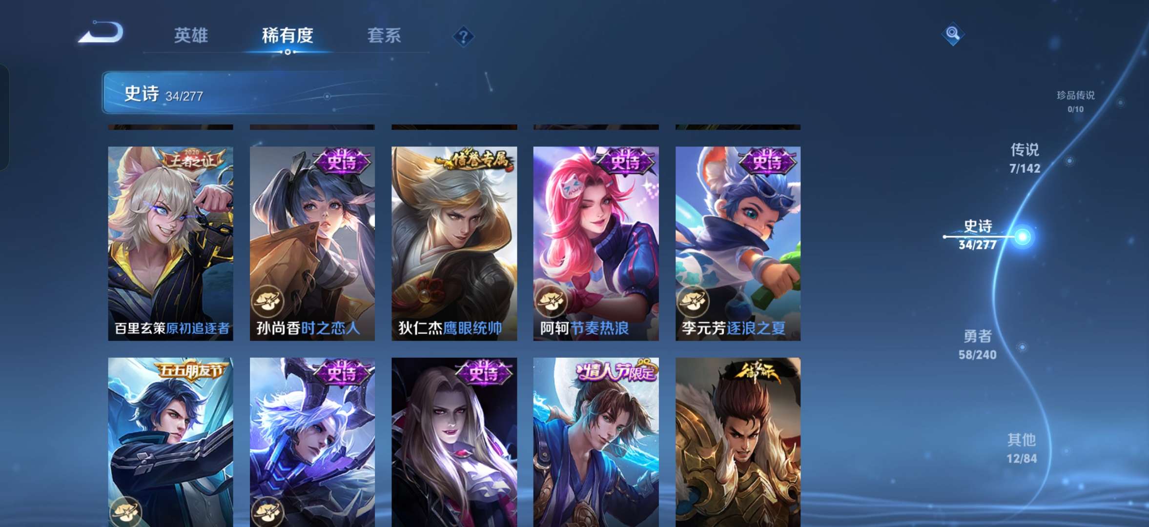 WZQM4288083王者荣耀账号详情图10