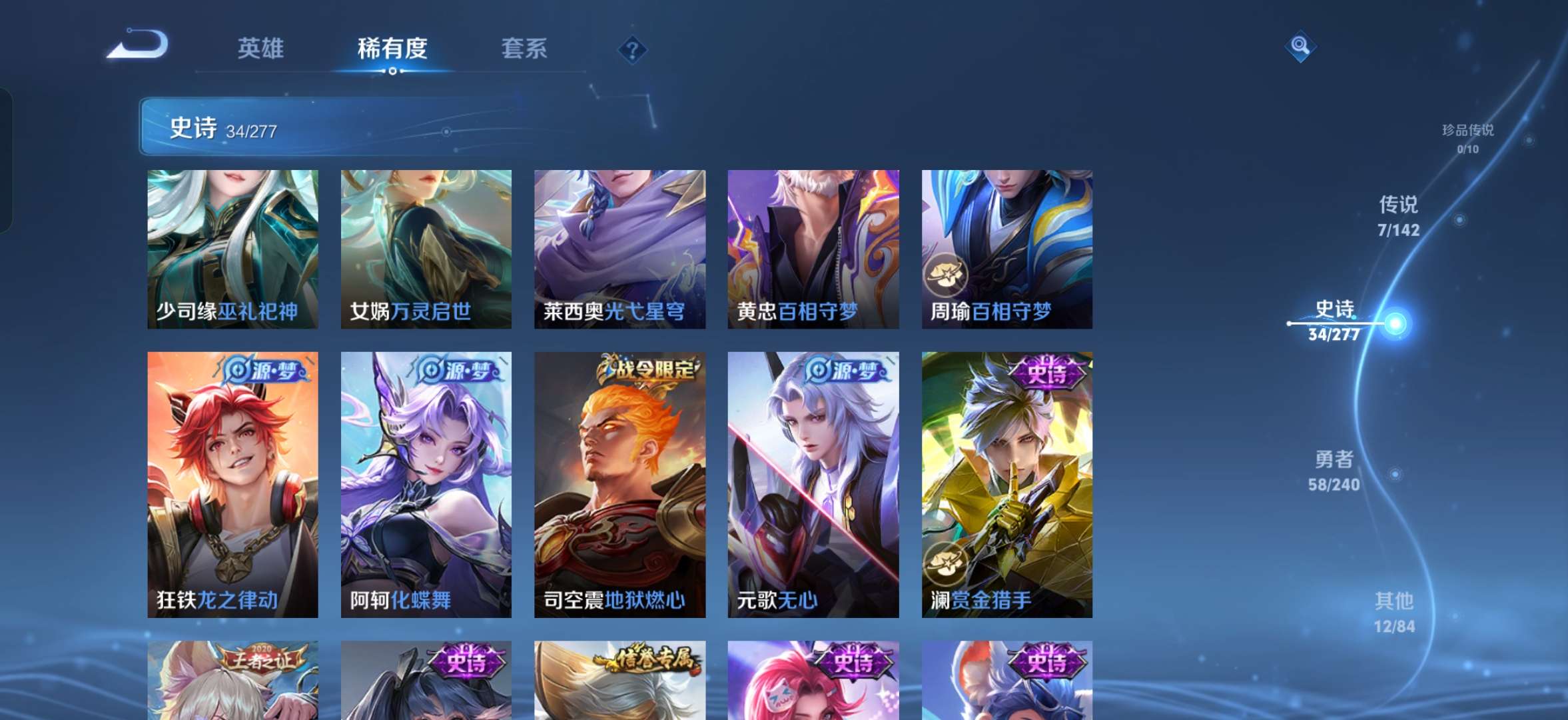 WZQM4288083王者荣耀账号详情图11