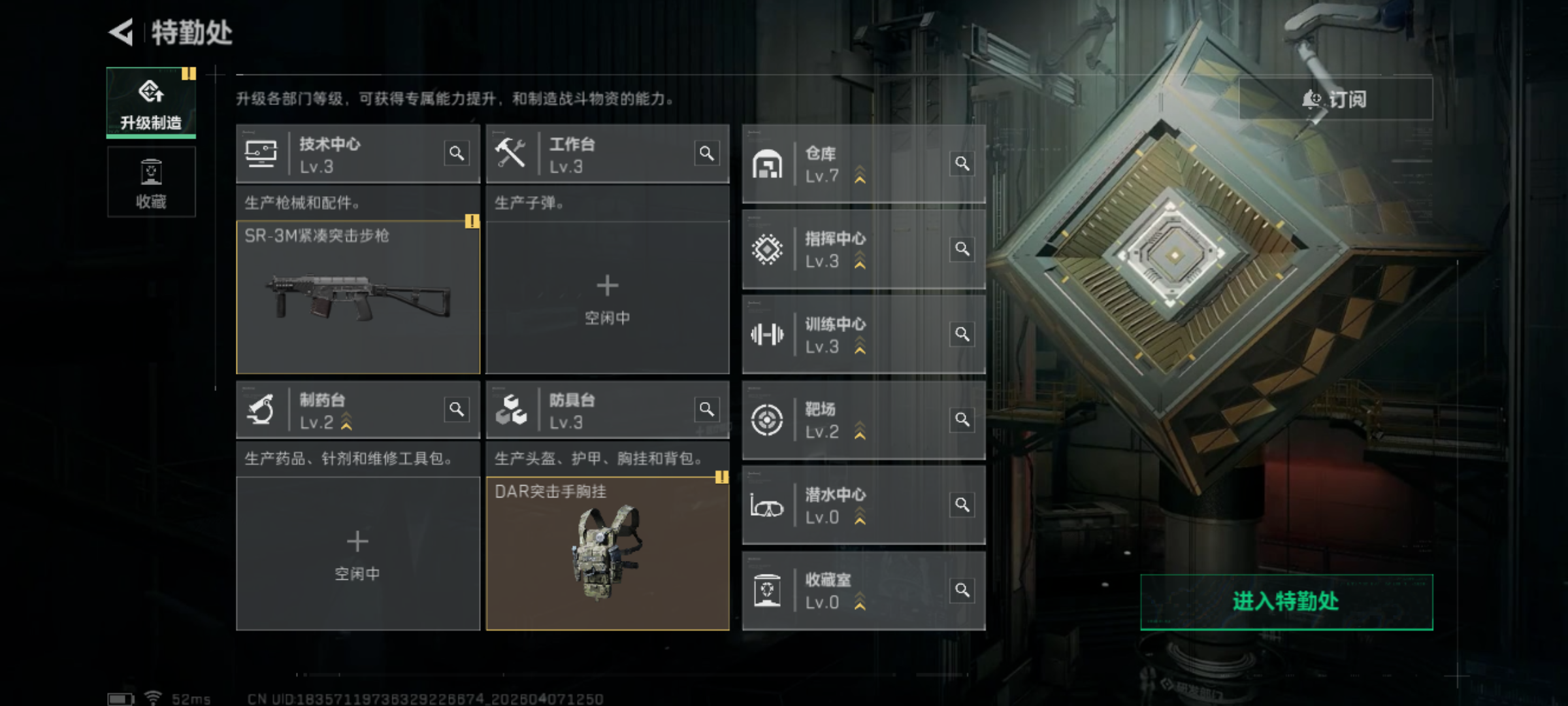 SJZQM491912三角洲行动账号详情图3