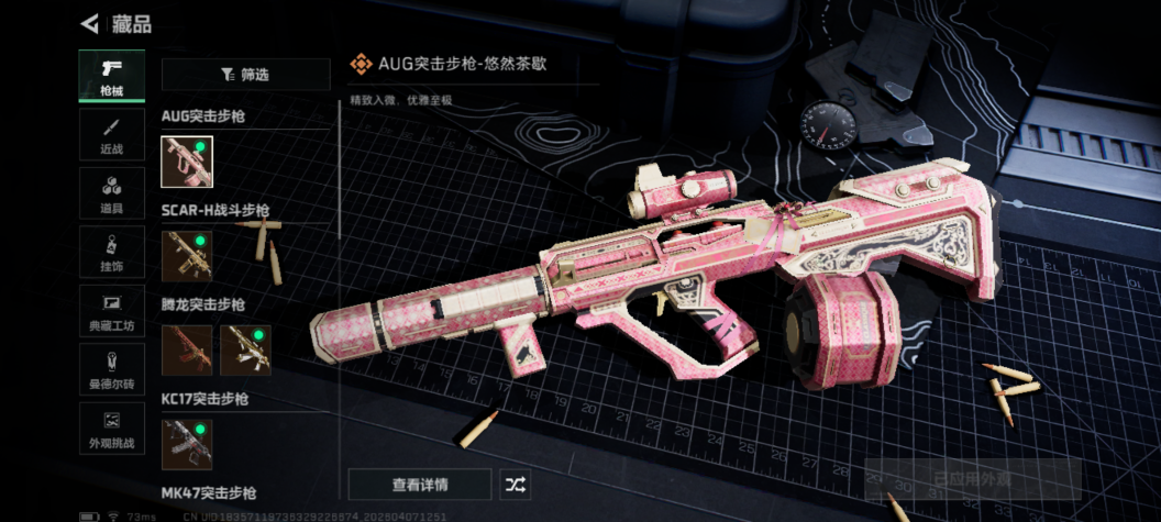 SJZQM491912三角洲行动账号详情图8