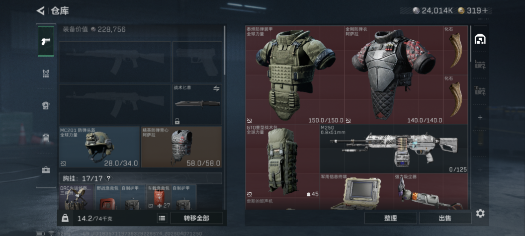 SJZQM491912三角洲行动账号详情图13