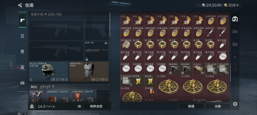 SJZQM491912三角洲行动账号详情图11