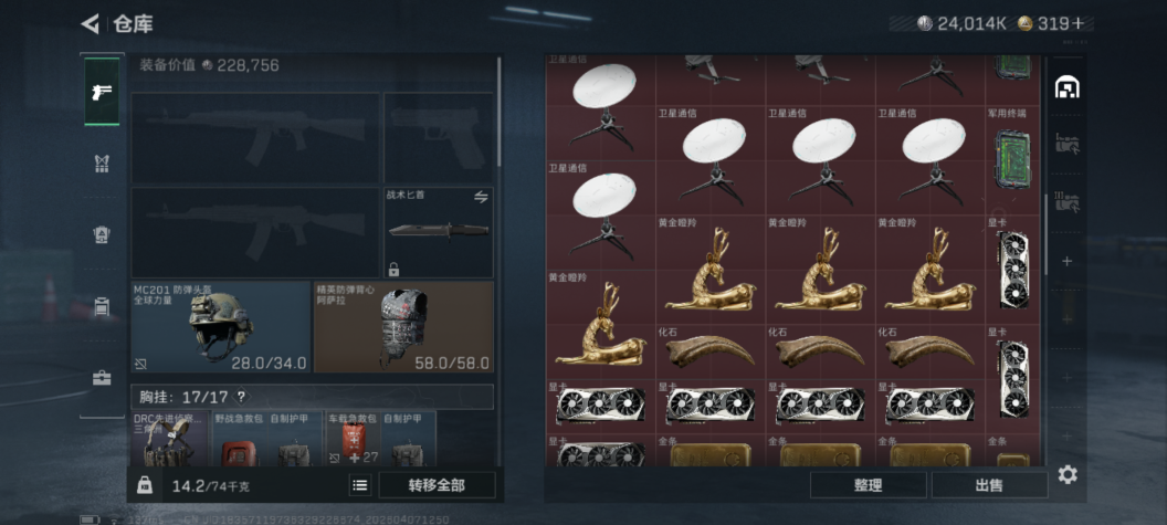 SJZQM491912三角洲行动账号详情图12