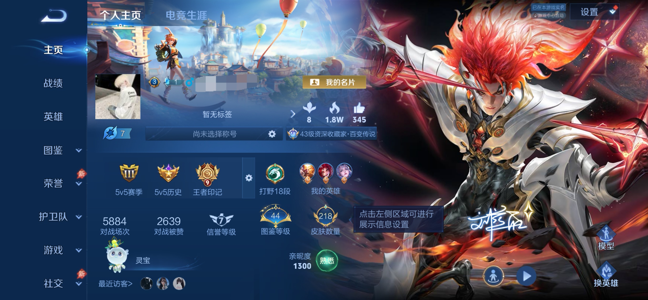 王者荣耀账号安卓QQMWZ106616【v7  英雄127 皮肤218 传话8 白虎志 至尊宝 星传说2 幽冥火 金色仲