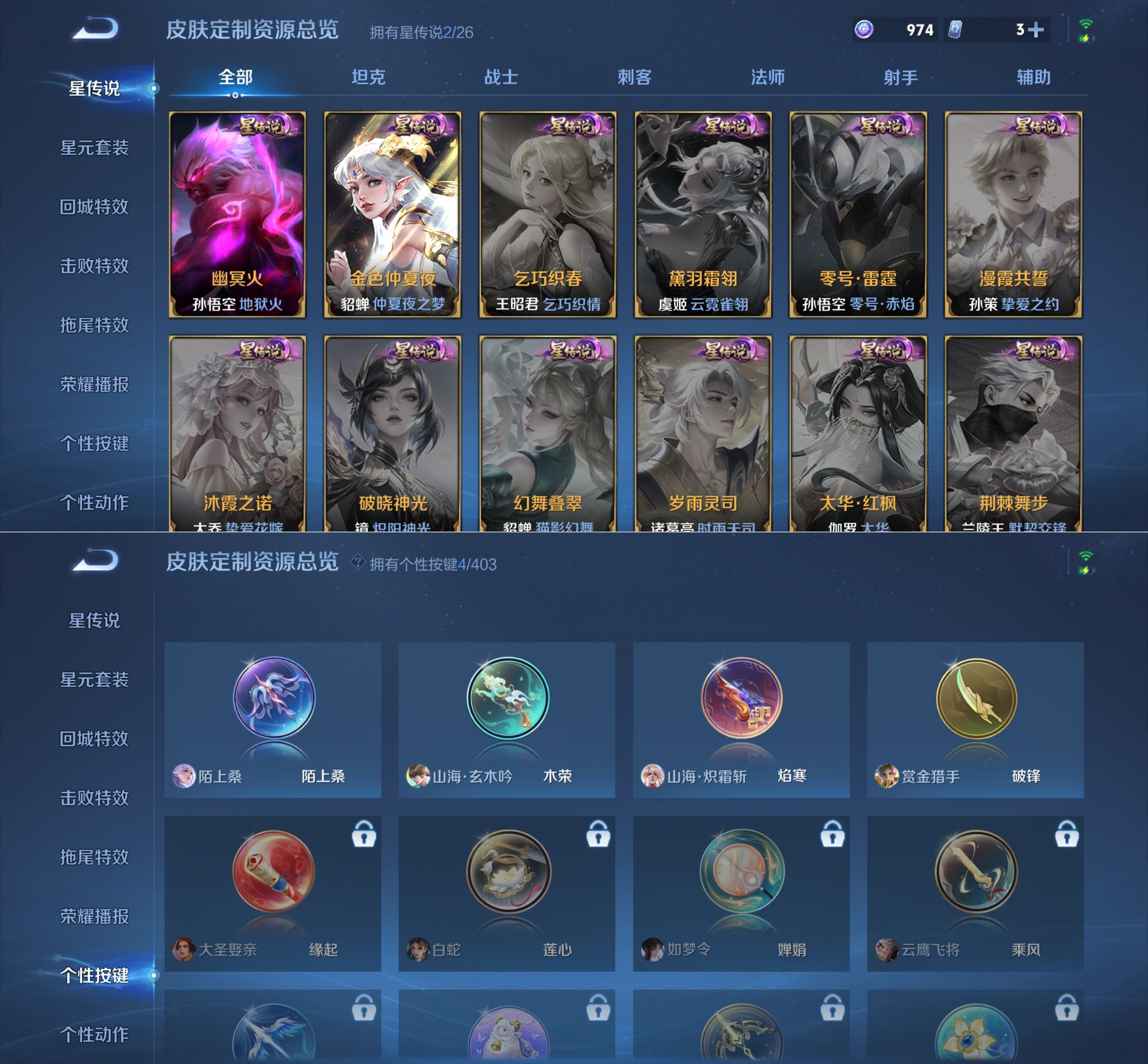 WZQM4288357王者荣耀账号详情图9 WZQM4288357王者荣耀账号详情图9