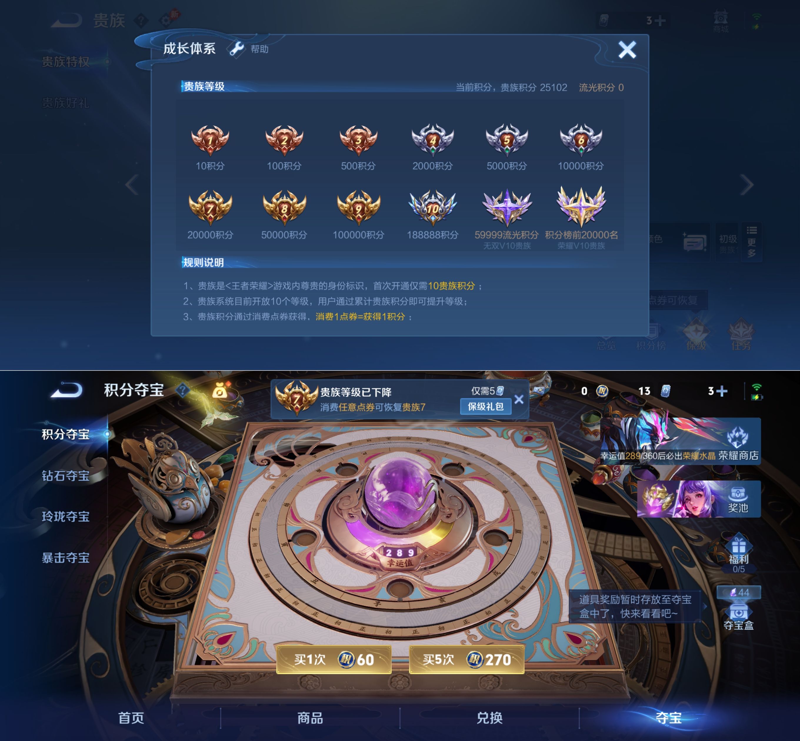 WZQM4288357王者荣耀账号详情图8 WZQM4288357王者荣耀账号详情图8