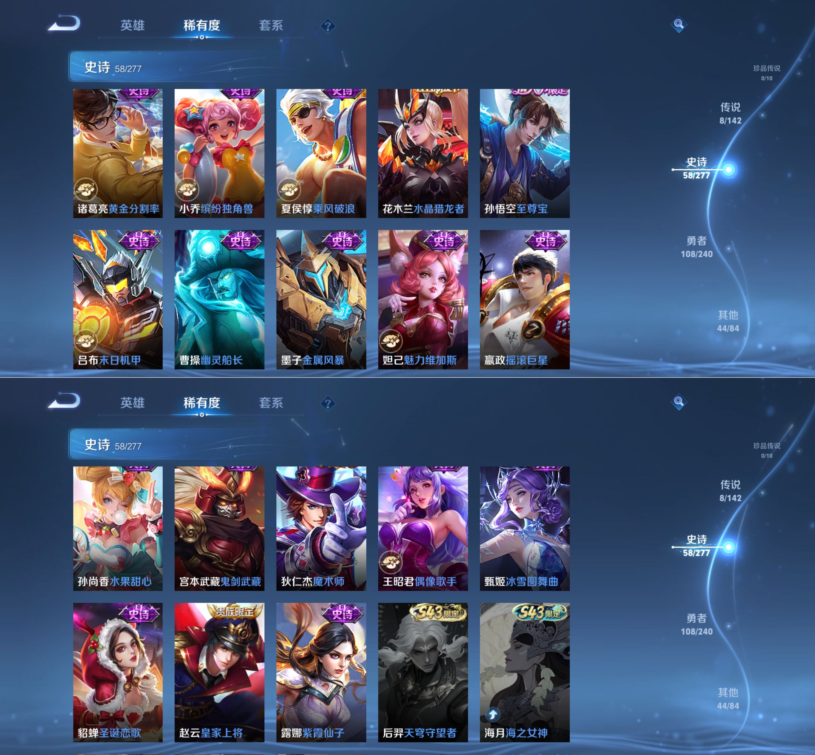 WZQM4288357王者荣耀账号详情图7 WZQM4288357王者荣耀账号详情图7