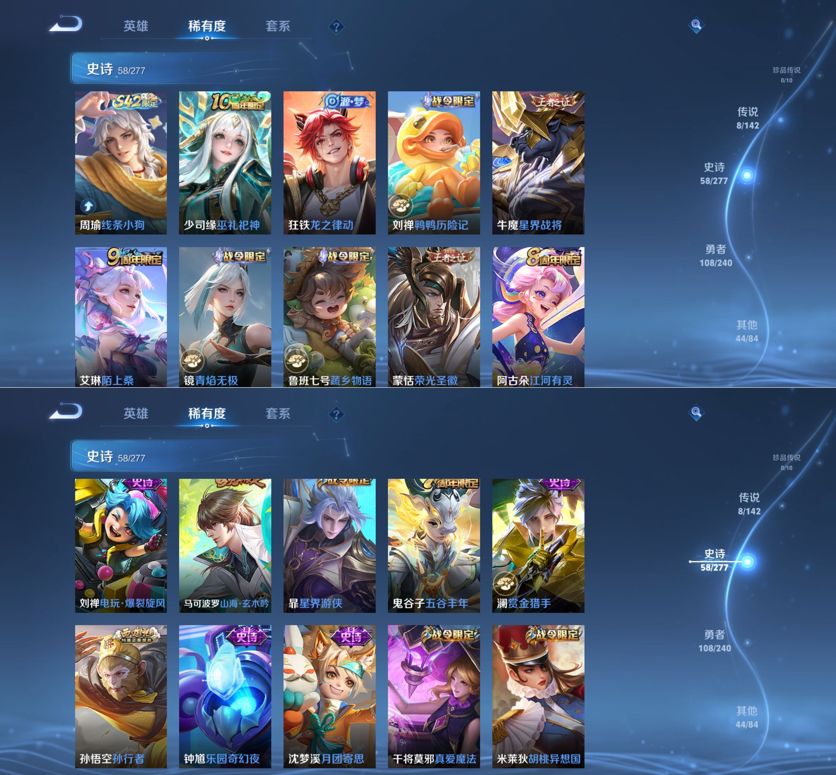 WZQM4288357王者荣耀账号详情图5 WZQM4288357王者荣耀账号详情图5