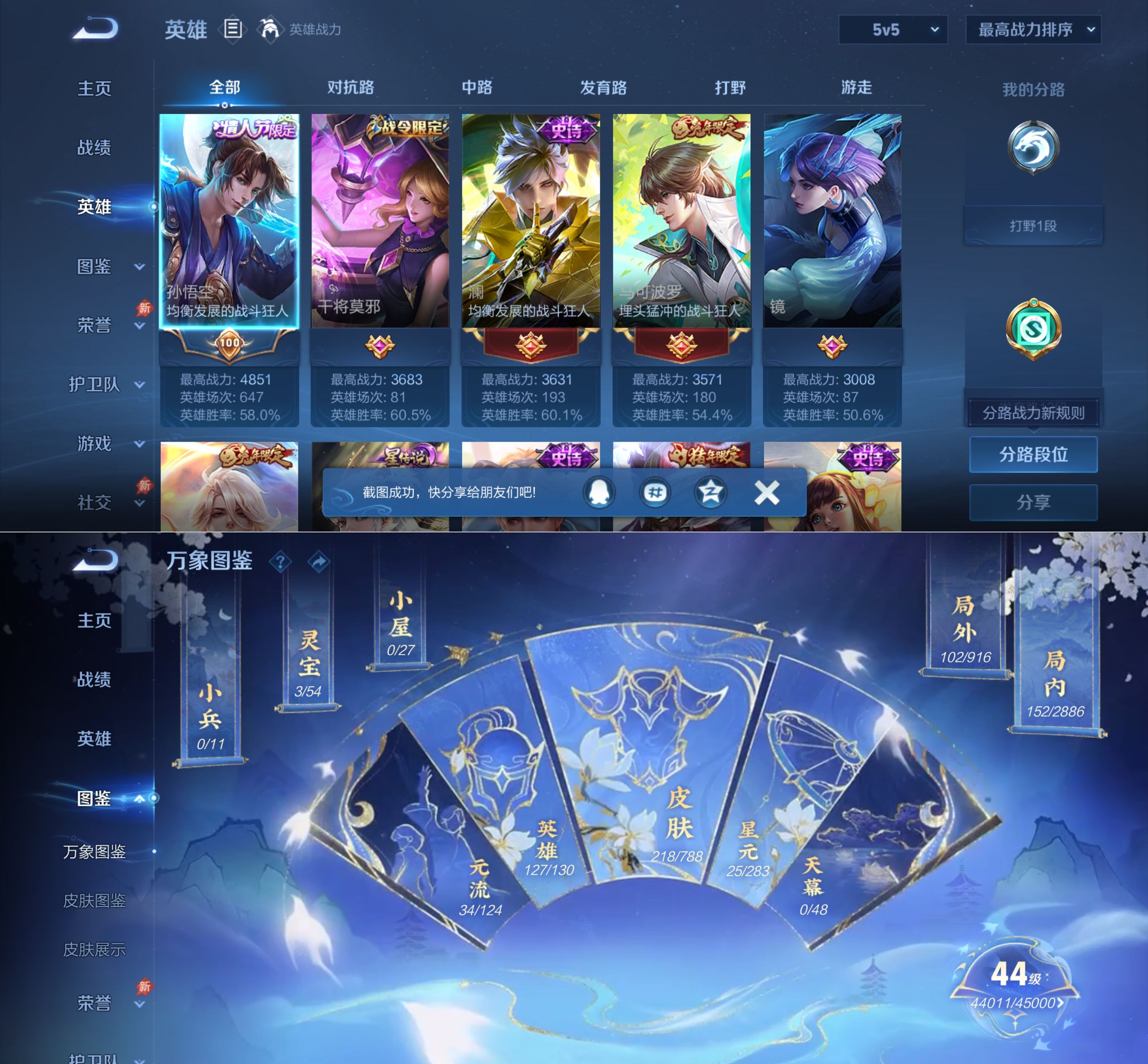 WZQM4288357王者荣耀账号详情图3 WZQM4288357王者荣耀账号详情图3