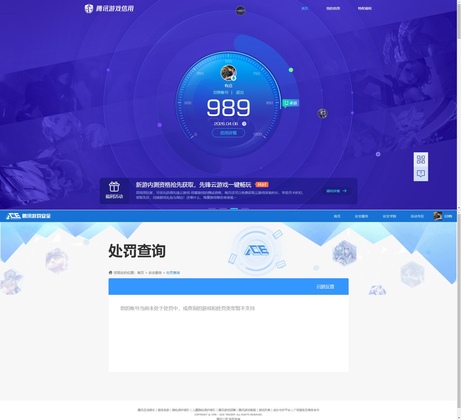 WZQM4288357王者荣耀账号详情图11 WZQM4288357王者荣耀账号详情图11