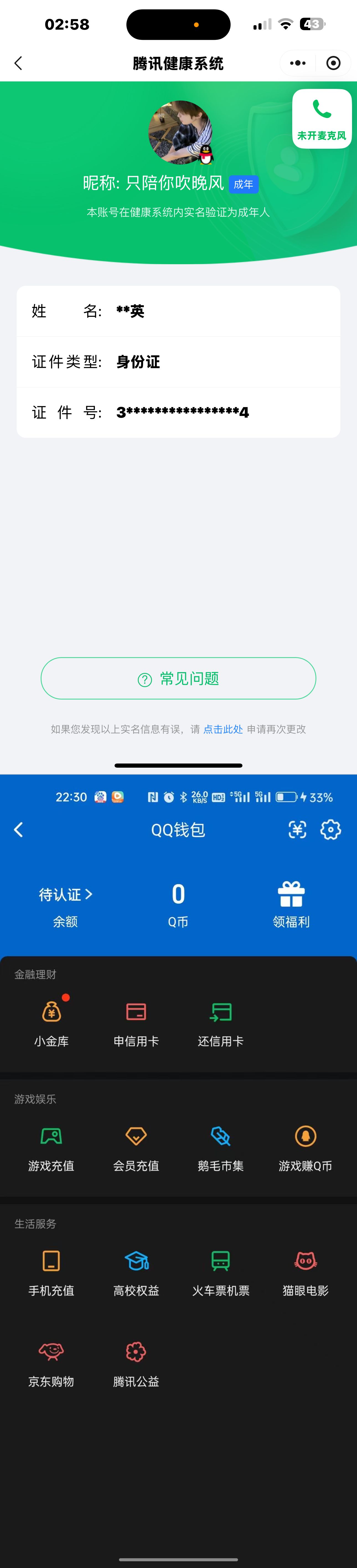 WZQM4288357王者荣耀账号详情图10 WZQM4288357王者荣耀账号详情图10