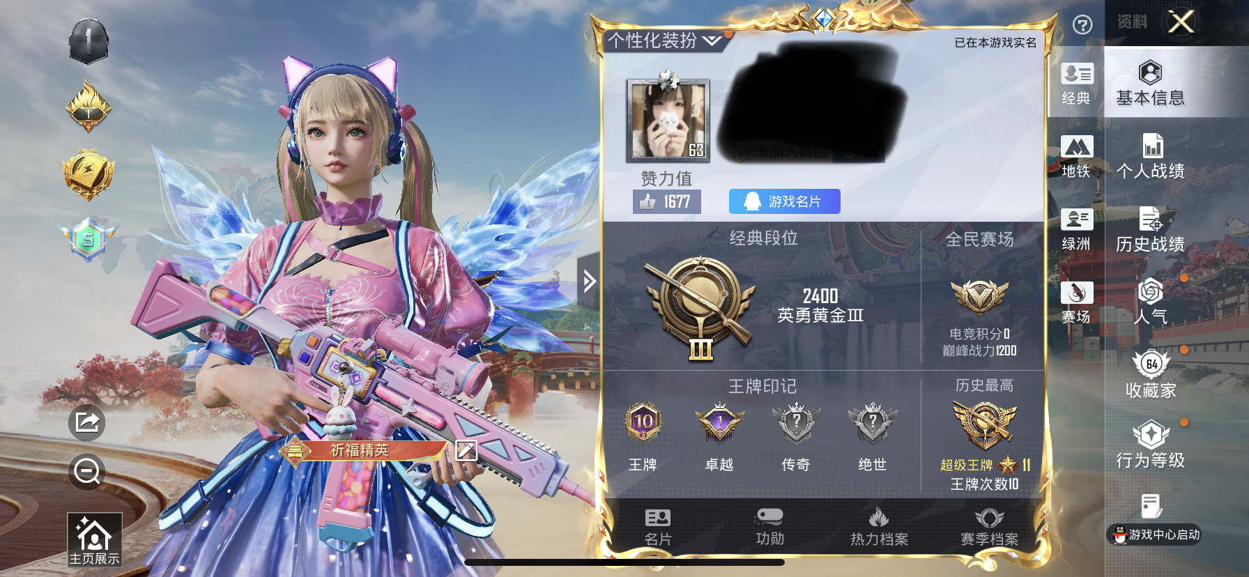 和平精英账号苹果QQM1047536【地铁满天赋10粉装-6特效枪 洛天依 暗影哥特,NV战队服,胖达团团,狂沙舞者,J