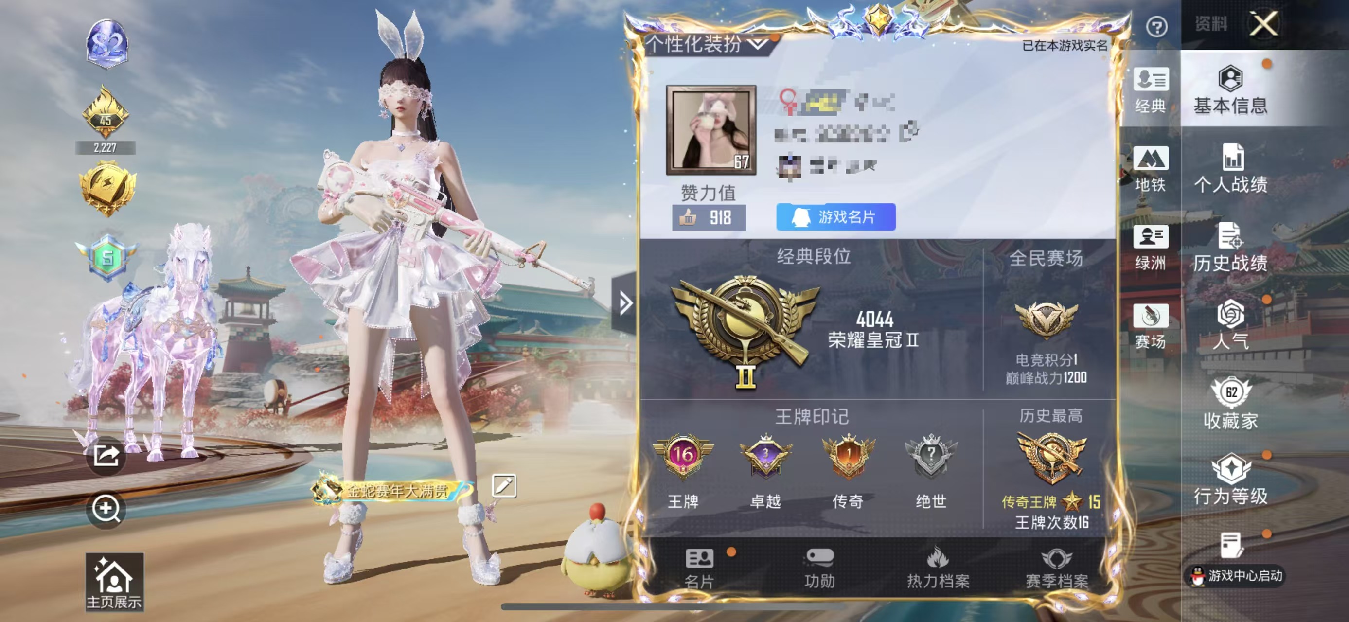 和平精英账号苹果QQM1047531【身法号女号1载具-9粉装-5特效枪深海小丑鱼 哥特 金鞋 小舞  第五大道】苹果手