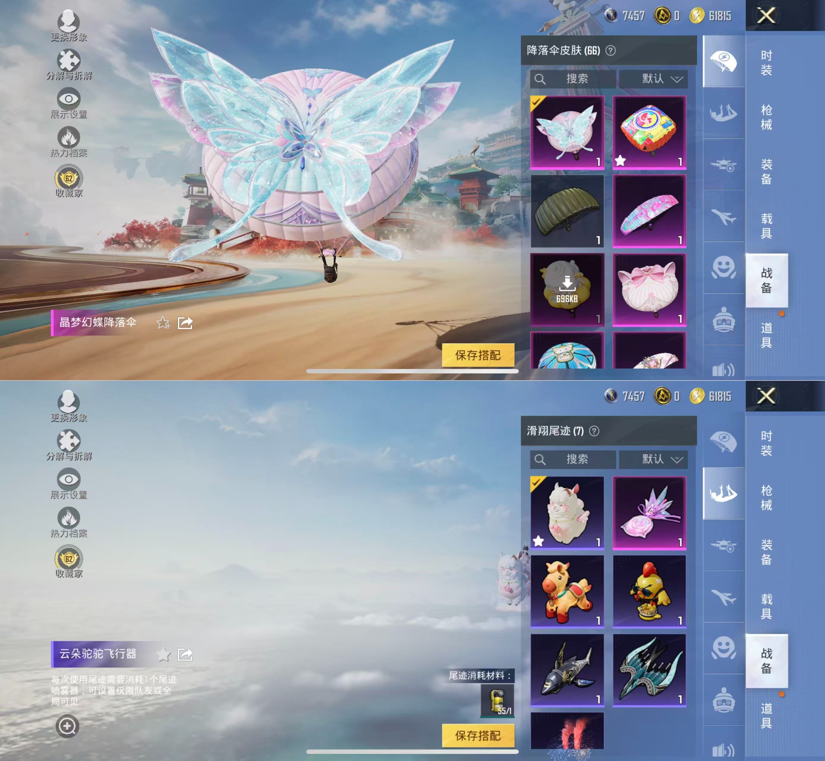 HPQM4163645和平精英账号详情图11