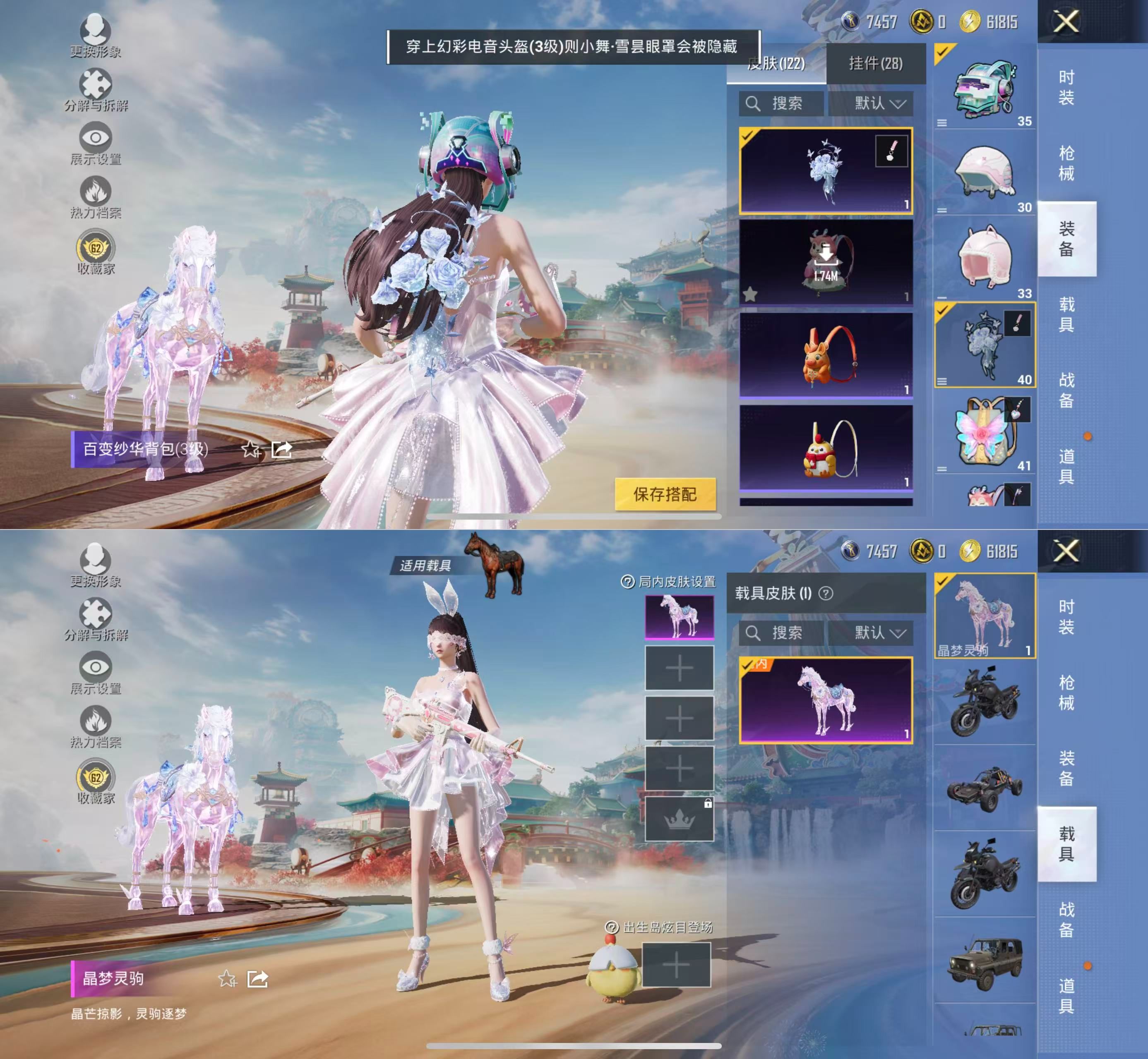 HPQM4163645和平精英账号详情图10