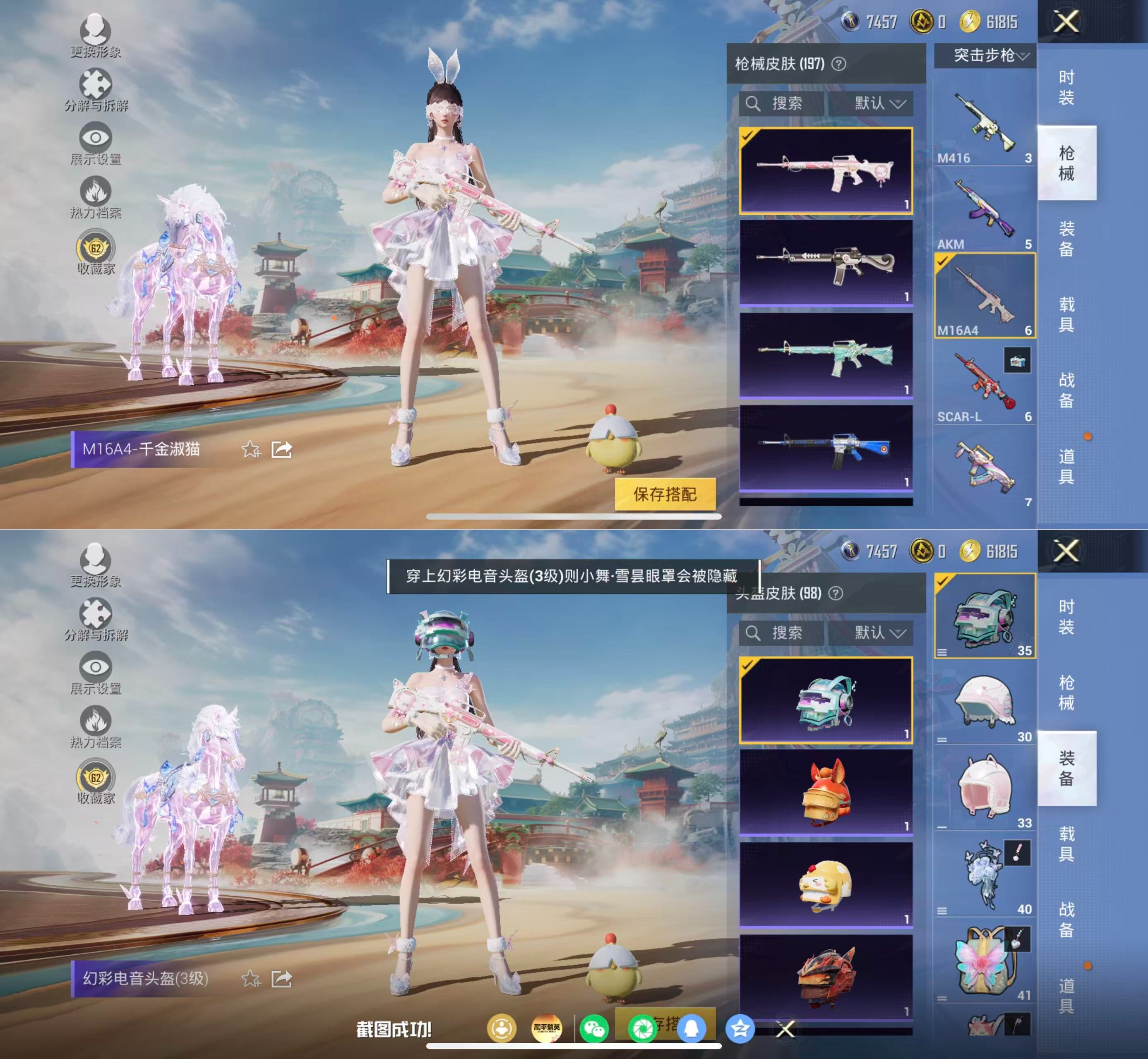 HPQM4163645和平精英账号详情图9