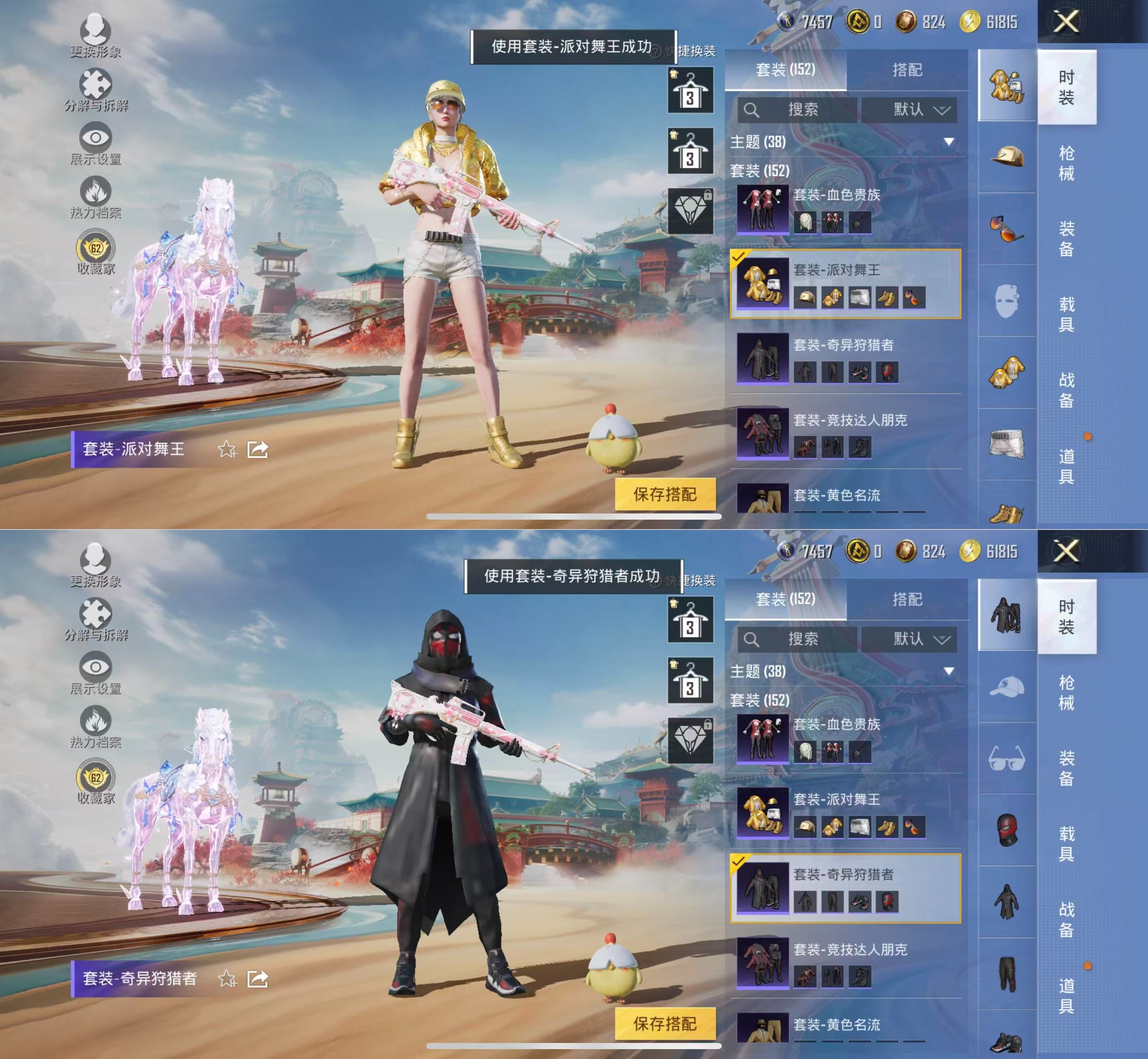 HPQM4163645和平精英账号详情图8