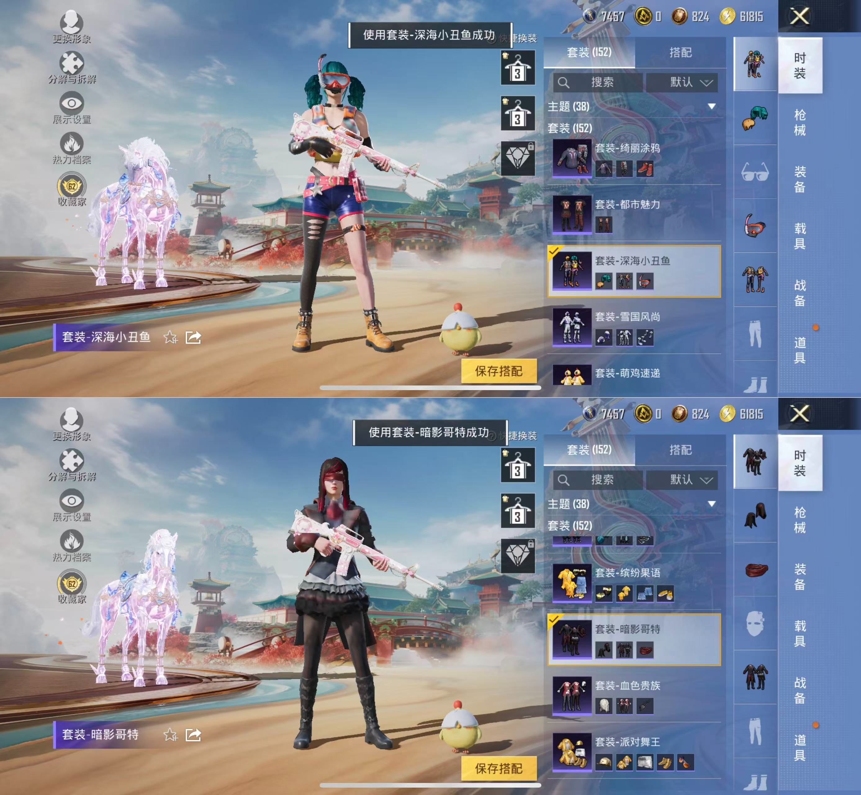 HPQM4163645和平精英账号详情图7