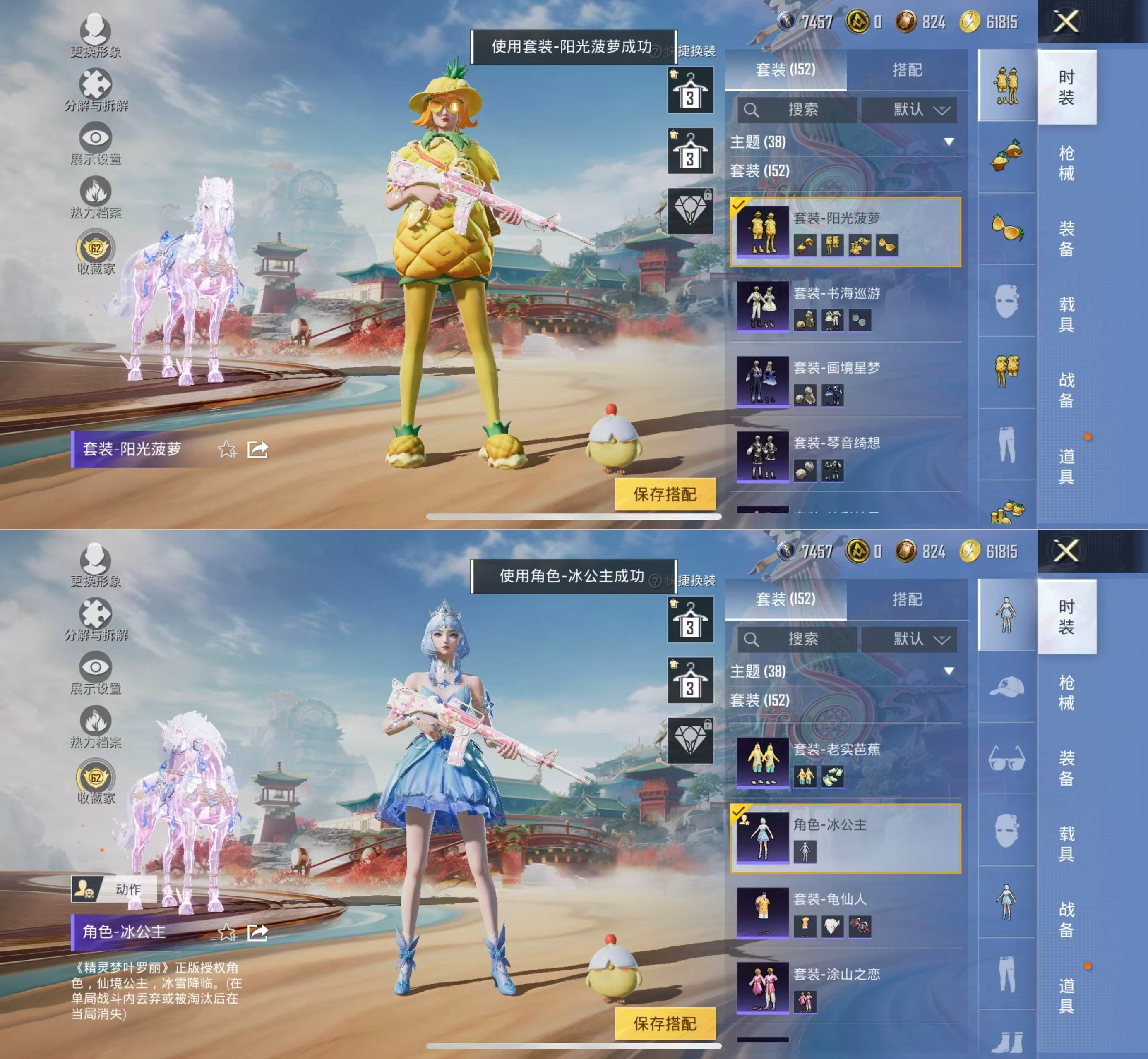 HPQM4163645和平精英账号详情图6