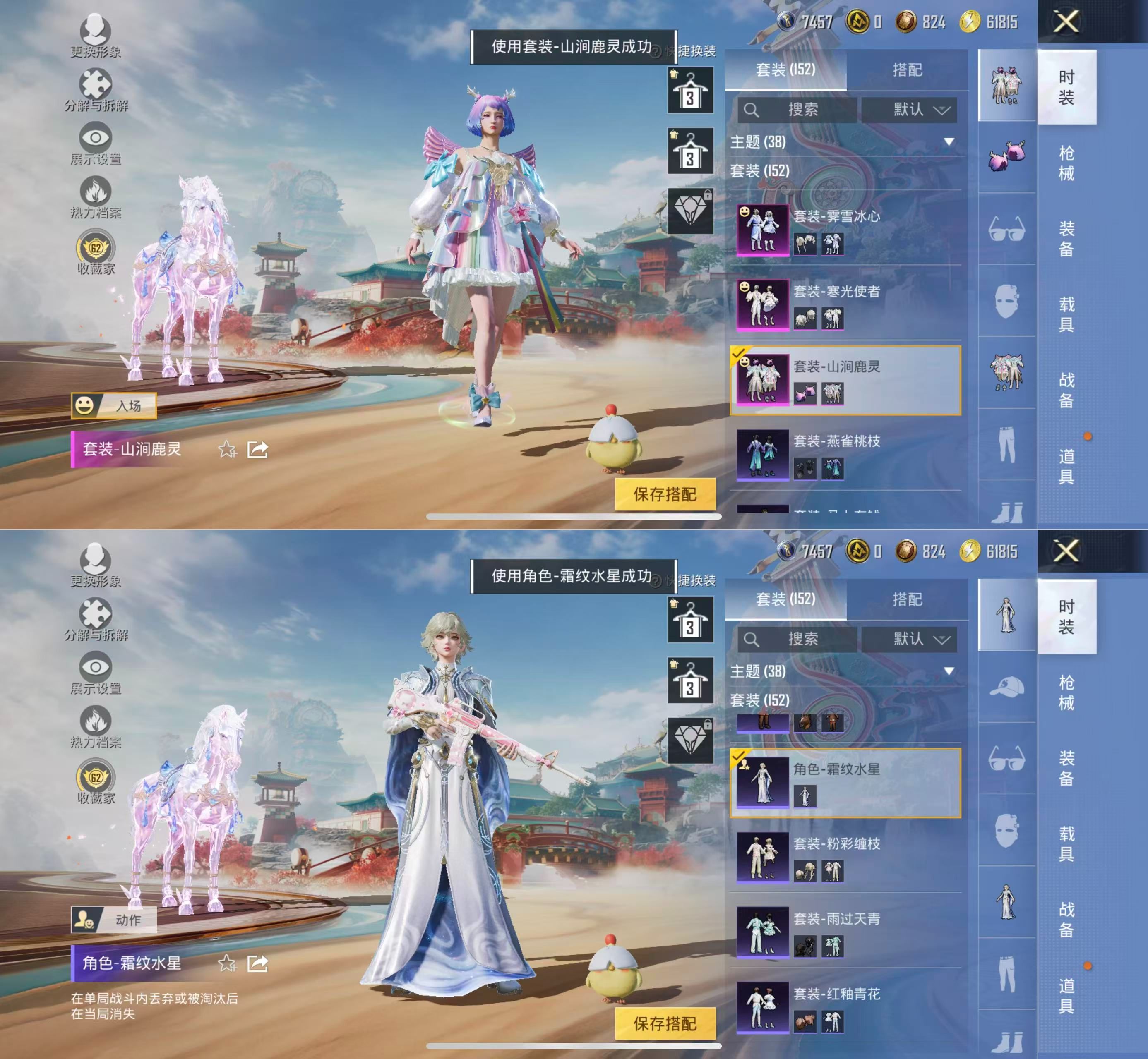 HPQM4163645和平精英账号详情图5