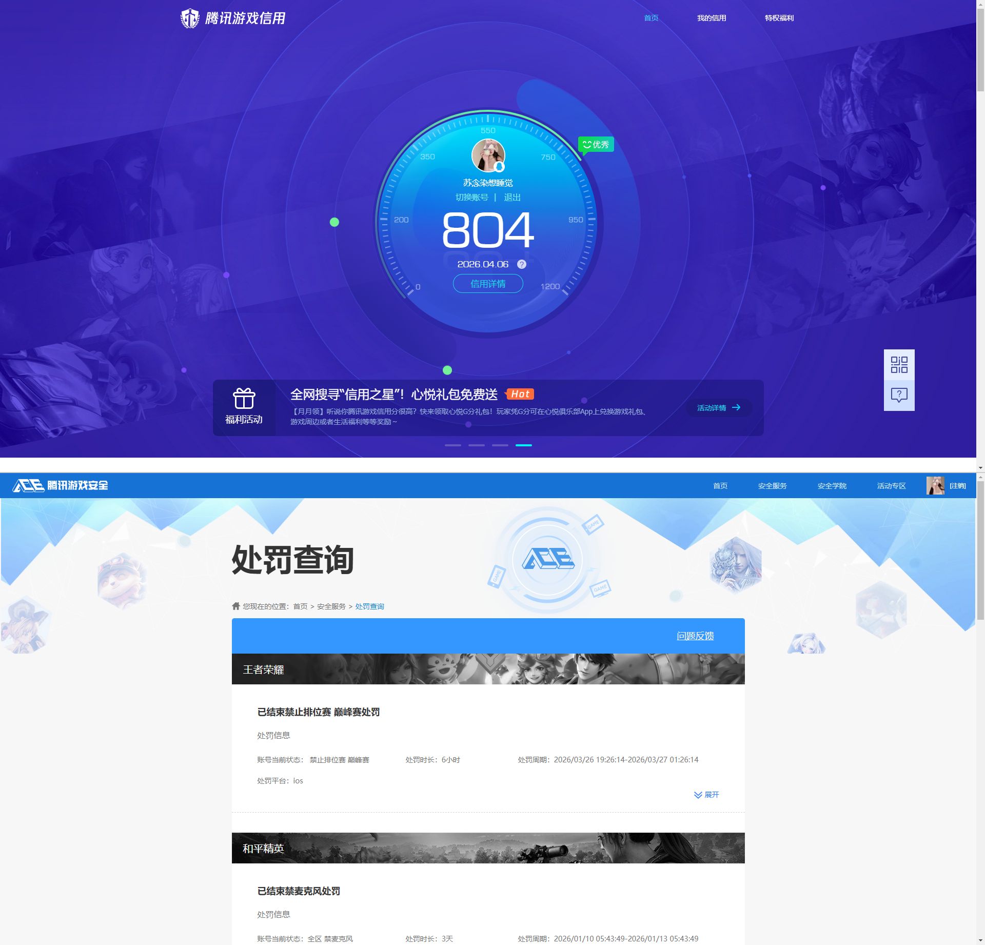 HPQM4163645和平精英账号详情图13