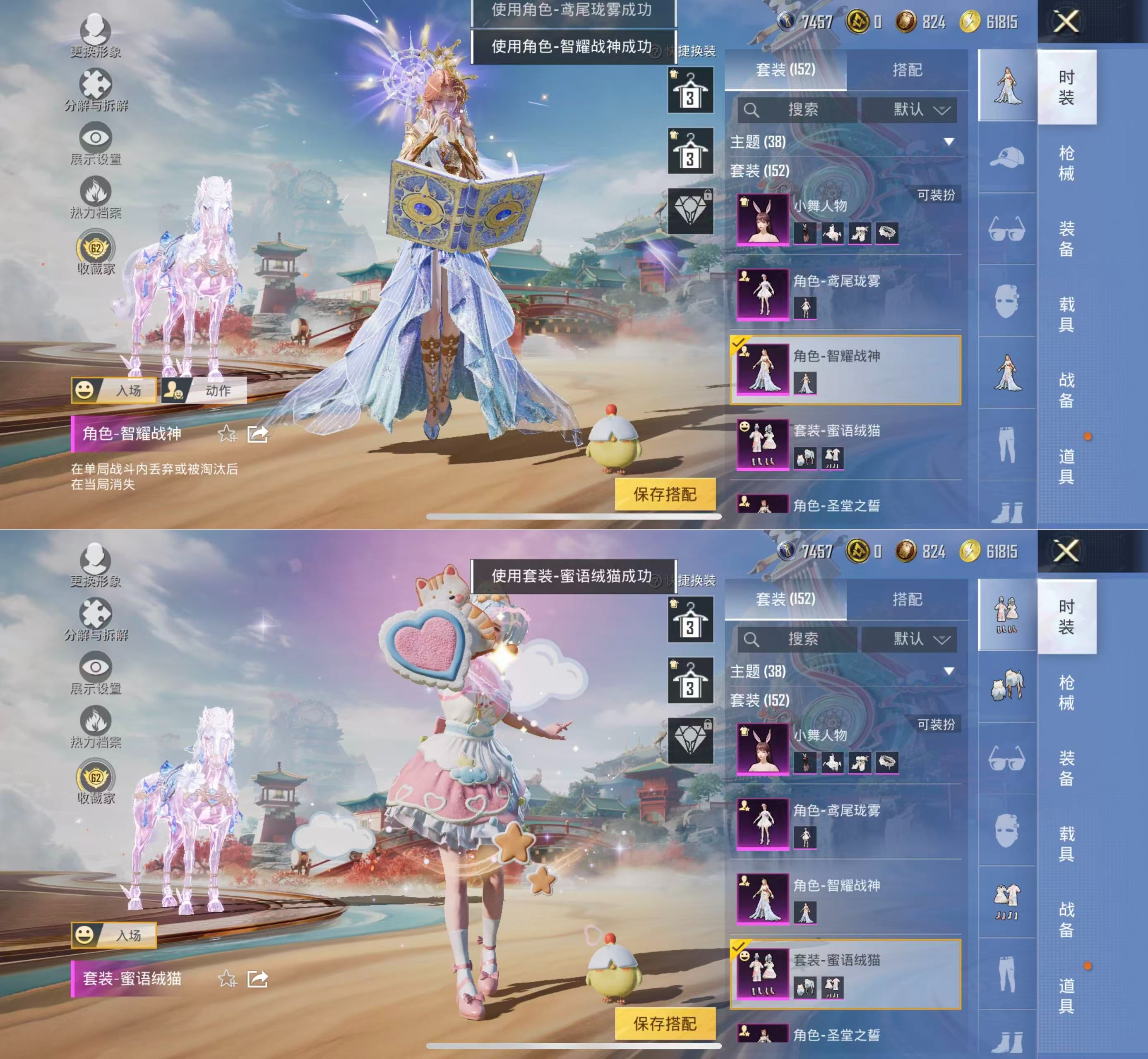 HPQM4163645和平精英账号详情图3