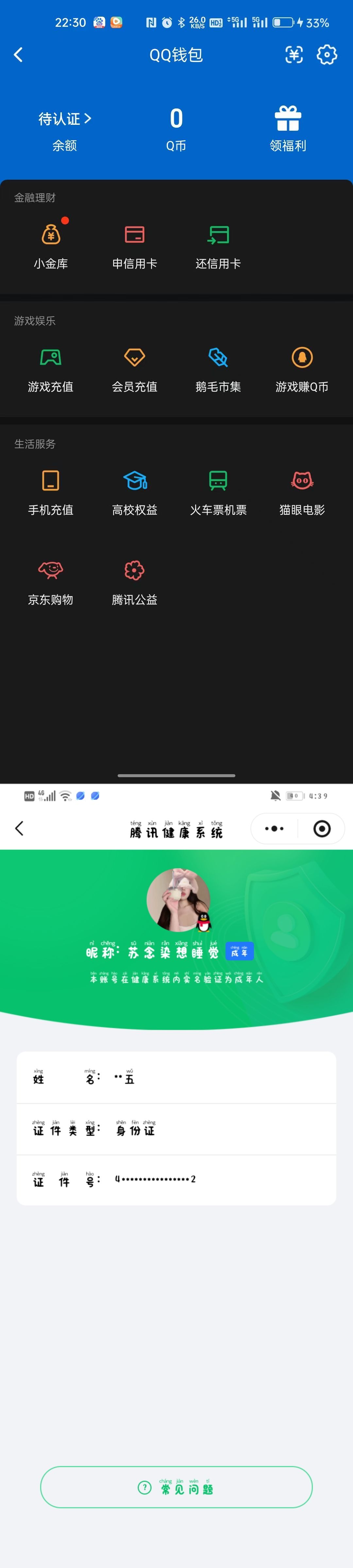 HPQM4163645和平精英账号详情图12