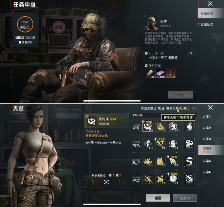 HPQM4163575和平精英账号详情图3