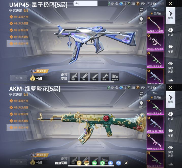 HPQM4163575和平精英账号详情图15