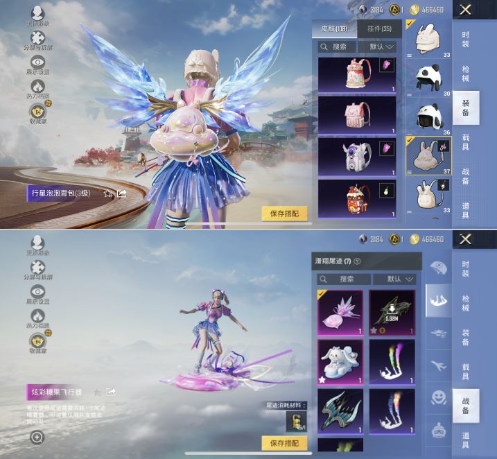 HPQM4163575和平精英账号详情图14